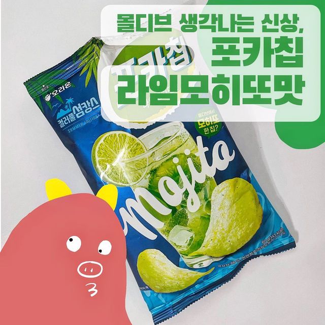 츄베릅 on Instagram: "용산꿀꿀이 편의점 신상털기(ꔷ̥̑.̮ꔷ̥̑)⠀ ⠀ 💓구매처 : GS25⠀ 💓가격 : 2,380 원⠀ 💓별점 : ⭐️⭐️⭐️⭐️ ⠀ 바삭한 감자칩에 은은하게 풍기는 상큼한 라임향!