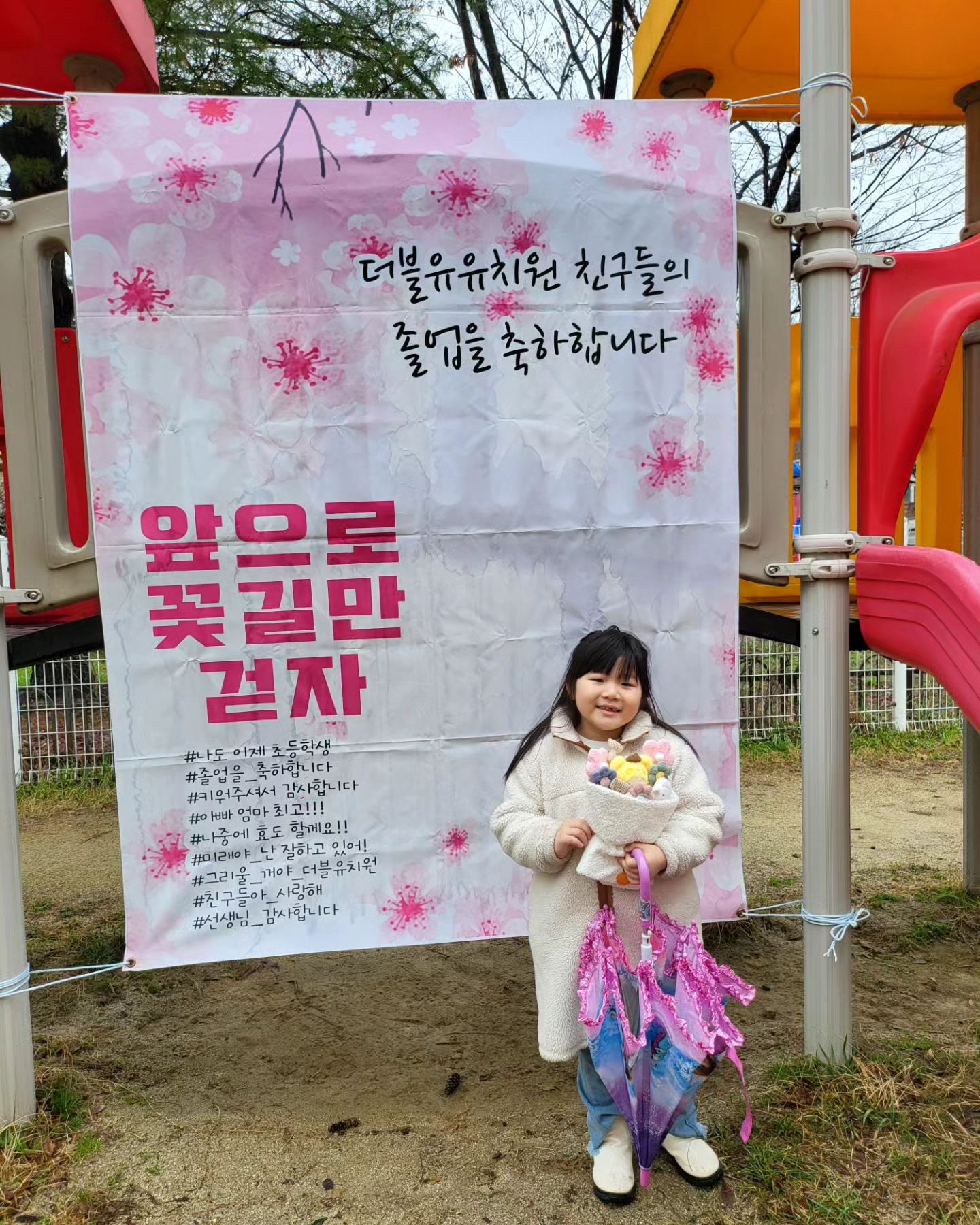 첫찌❤️
드뎌 졸업👩‍🎓
선생님들 덕분에 
즐거웠던 유치원 생활💕
초등학교도 화이팅하쟈☺️

2024.2.23.금 첫찌+2261(74.7.❤️)