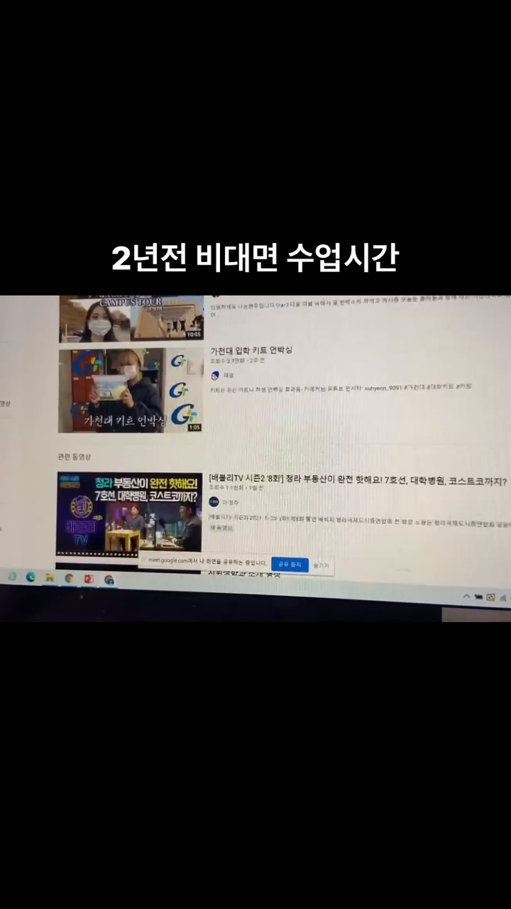 비대면 수업 중에 교수님이 내 유튜브 채널 들어가서 구경하셔서 식겁했던 날 ...^^ 휴... 다시 생각해도 아찔하다💦 youtubekorea