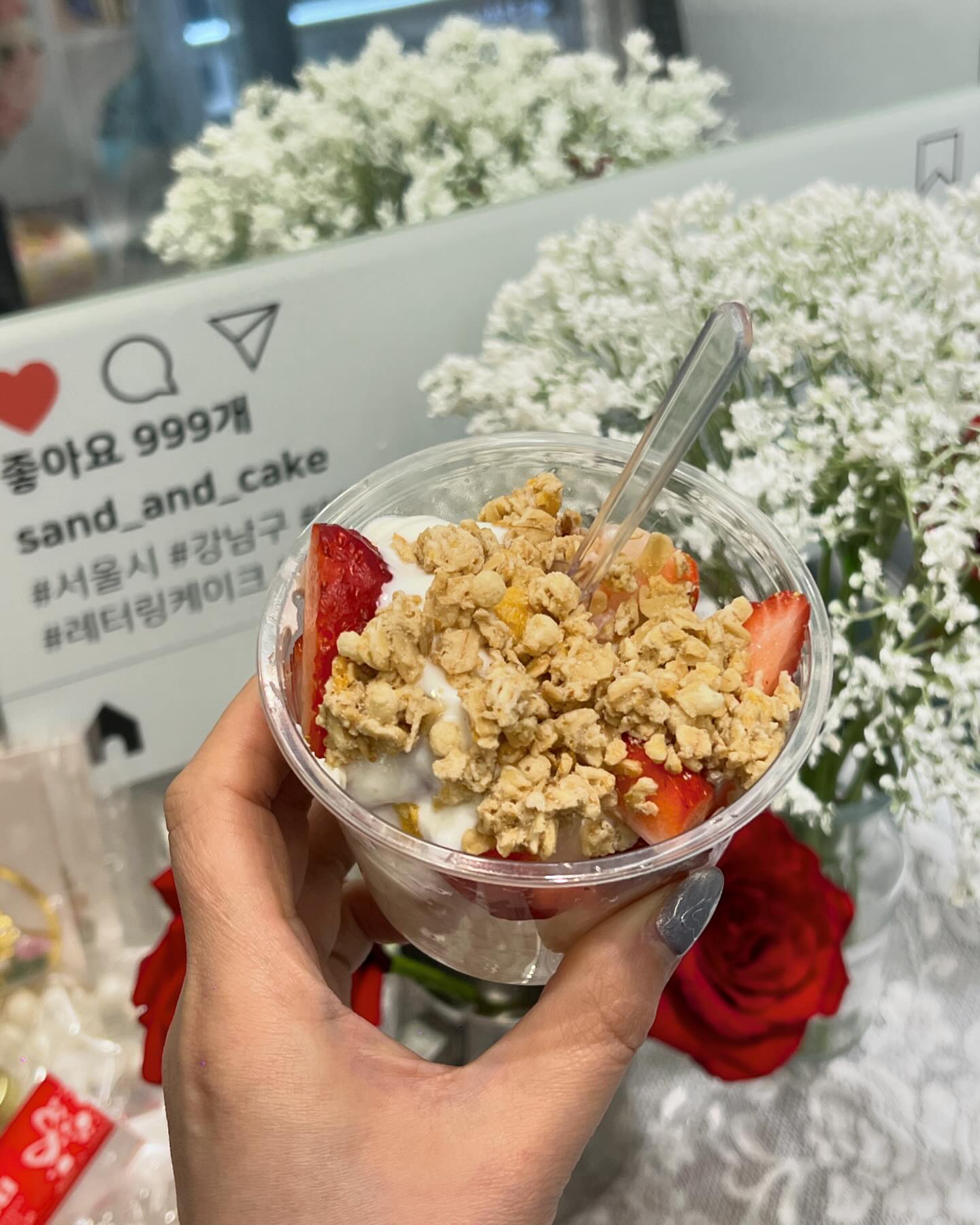 케이크도 맛있고 샌드위치도 맛있는데
커피랑 그릭요거트까지 맛있어서
하루 한번 이상 들리는
요즘 최애 맛집🩷

새콤달콤 딸기에 그래놀라 그릭요거트 조합은 점심으로도 쵝오🥰

#선릉역카페 #선릉역점심 #선릉케이크 #주문제작케이크🎂 #선릉카페추천 #선릉배달 #그릭요거트 #딸기 #선릉다이어트샐러드