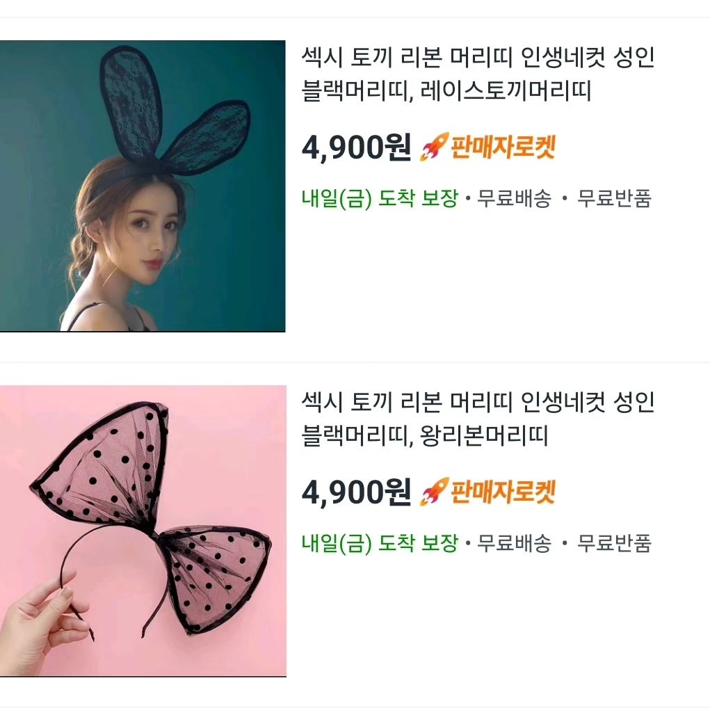 쿠팡 판매자로켓으로 빨리 받아보세요~