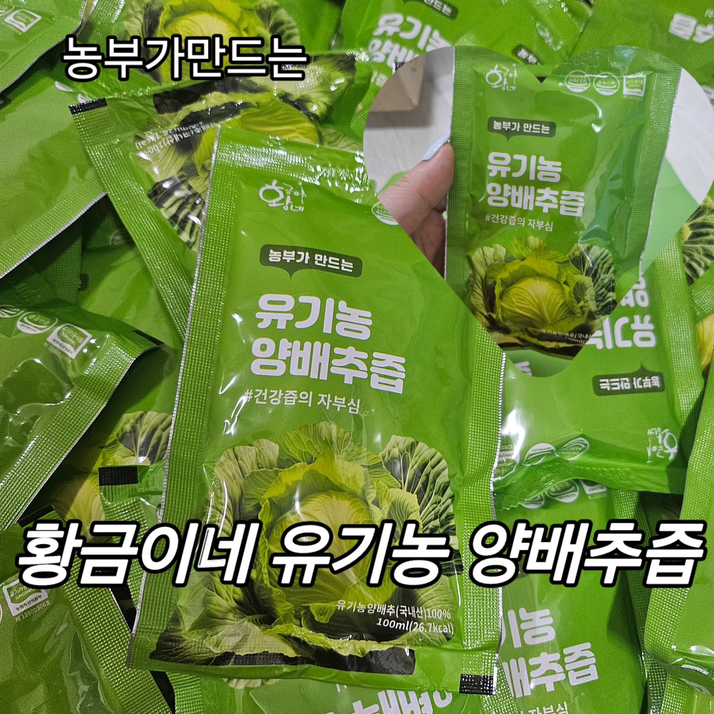 농부가만드는
