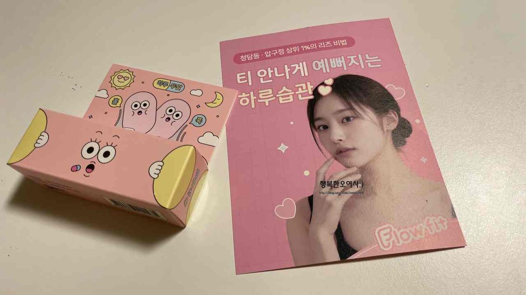 #협찬 
-
아침부터탱탱탱 혹시 !?!?!
붓기붓기!?!?!
-
다이어트하면서 붓기도 함께 케어하는
플로우핏 다이어트
-
티 안나게 예뻐지는 하루습관
이미 입소문난 뷰티템으로 완판기록!!
완판기념 감사할인이벤트 최대 62% 오!!
-
붓기관리 원하시는 분
오래 앉아있거나 서있어서 다리에 쥐나는 분
아침에 탱탱 퉁퉁 붓는 분
살이 잘 안빠지는 분
붓기관리에 도움을 줄 수 있는거 찾는 분
-
염증이 축적되어 부종이 생기는 몸
신진대사가 방해를 받아 쌓이는 지방
쌓인 지방이 분해 배출하지 못하면
살도 살이지만 붓기로도 퉁퉁퉁퉁 
-
과학적인 설계로 빠르게 붓기를 잡아주는 플로우핏
안티톡스 포뮬러(SCI급 논문에서 검증한 해외신소재)
브로멜라인 - 복싱선수의 멍도 3일만에 케어
국내 최대 12,000mg 파인애플 19통분량
-
한국인의 유전자에 맞는 신원료 발효청국장
김치유산균을 카이스트 생명과학과 출신 연구원이
R&D하여 탄생한 플로우핏
-
효소로 블로멜라인을 먹었던지라 
믿음이 팍팍팍팍 
-
나트륨을 배출하는 칼륨, 스트레스에 도움을 주는 L-트립토판
흡수율을 높이는 비타민C 시너지를 일으켜주는 부원료까지
정말 좋은거 많이 담았구낭+_+
-
하루에 두알만 꿀꺽 / 하루 735원 관리템
더 많이사면 살수록 할인율도 UPUPUP
* 플로우핏은 35% 더 많이 담고 1회 당 가격을 50%나 낮춰서
타사 제품에 비해 더욱 합리적인 관리가 가능 *
-
플로우핏"붓기다이어트솔루션" 구매처
https://a-found.kr/product/%EB%9D%B5%EB%9D%B5%EC%8F%98%EC%98%A5-%ED%94%8C%EB%A1%9C%EC%9A%B0%ED%95%8F-%EB%B6%93%EA%B8%B0%EC%86%94%EB%A3%A8%EC%85%98/11/category/1/display/2/
-
 #플로우핏_다이어트
#플로우핏 #다이어트 #다이어트보조제 #붓기보조제 #붓기케어 #붓기다이어트 #붓기다이어트솔루션