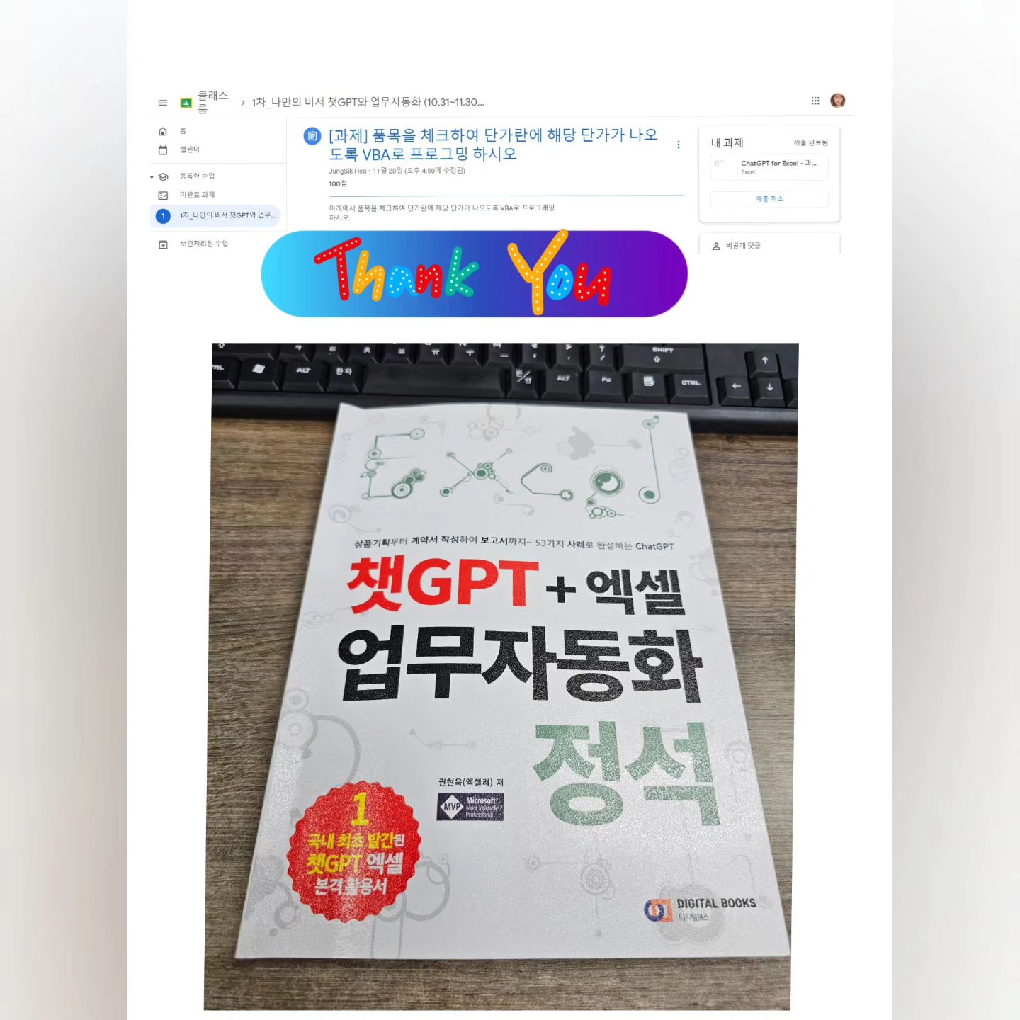 #챗GPT #줌수업 #오늘마지막날