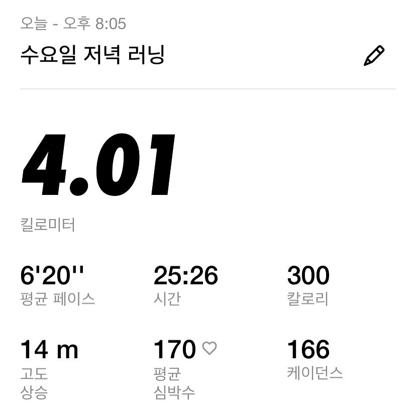 마라톤 d-2
어제의 기록 ㅠ
평소보다 낮은 페이스에도 불구하고
한바퀴 한바퀴에 너무 힘이 들었던