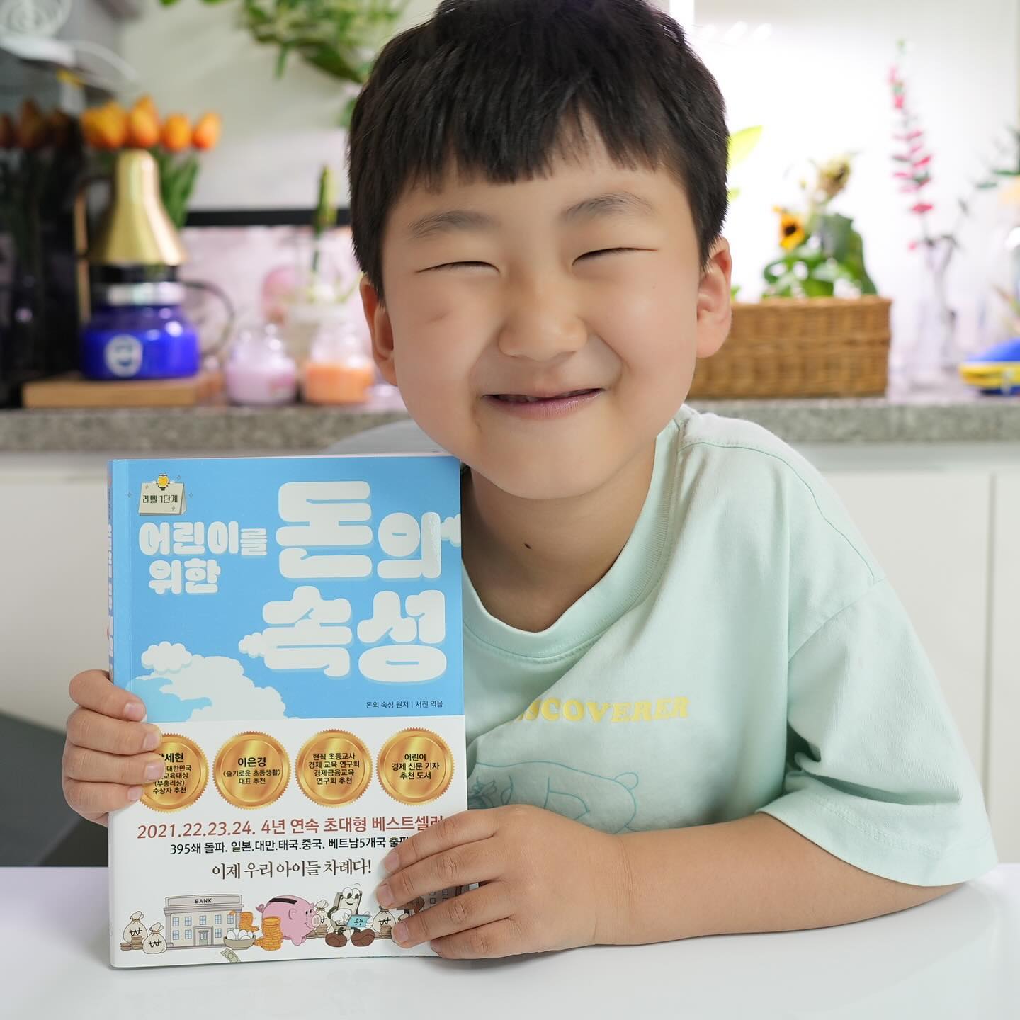 #협찬
어릴 때부터 경제교육은 필수!

어린이 경제동화 ”어린이를 위한 돈의 속성“을 읽으며 
부자가 되는 첫걸음을 배워보았어요.

금융관련 서적 베스트셀러 돈의 속성 중에서
비중 있게 다룬 내용을 아이들 눈높이로 재구성해
초등학생 아이도 쉽게 이해할 수 있는 어린이경제교육동화랍니다. 

돈의 중요성을 깨닫고, 
돈을 제대로 쓸 수 있는 방법과 돈을 잘 모으는 법, 
돈을 불리는 법을 초등학생 쌍둥이 자매인 
이서와 원영이의 이야기를 통해 알려주는데요.

아이들이 일상생활에서 쉽게 접하는 소재들과
직접 실천할 수 있는 방법들이 소개되어 있어요.

이건 1장 부자가 되려면에 나오는 퀴즈인데요.

다음 중 부자가 되기 위해 가장 ’먼저‘ 필요한 게 뭘까?
1번, 용돈을 많이 받아야 한다. 
2번, 공부를 잘해야 한다.
3번, 용돈을 모아야 한다. 
4번, 부자가 되겠다고 결심해야 한다. 

은행 통장도 만들었고 용돈기록장도 쓰면서
용돈을 차곡차곡 모으고 있는 시우는
자신있게 3번이라고 외쳤지만 정답은 4번이었어요.

부자가 되기 위해서는 우선 마음가짐부터가 달라져야죠.

비록 퀴즈는 틀렸지만 책을 읽으면서 배우는 점이 많았는데요. 
시우도 이 책을 읽더니 앞으로 
저축을 먼저 하고, 용돈을 허튼 곳에 쓰지 않고 
아껴서 사용해서 많이 모을거라고 다짐했답니다. 

”어린이를 위한 돈의 속성“ 읽고
우리 아이들이 지금부터 돈의 소중함을 깨닫고,
올바른 경제습관 가져서 모두 부자 되길 바래요. 

snowfoxbooks 
#초등경제 #초등경제교육 #어린이경제교육 #자녀경제교육 #어린이경제도서 #경제교육 #경제동화 #아이경제교육 #어린이경제동화 #필독서 #용돈관리 #아동그림책 #경제동화추천 #어린이책 #초등신간 #어린이경제신문 #어린이경제