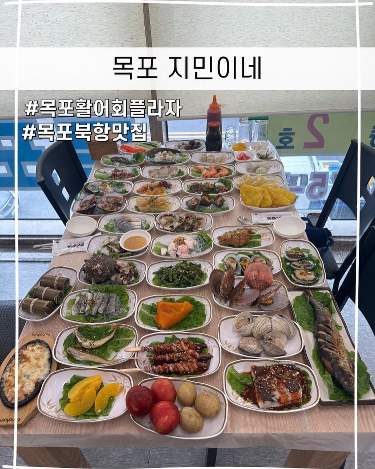 #목포횟집 #지민이네

33가지 정도의 어마어마한 가지수의
해산물과 수산물이 나오는 인어공주 파티장🧜‍♀️

신선한 해산물과 수산물이 상다리 부러지게 나오는
가성비 좋은 #목포북항횟집

돌멍게와 돌멍게소주잔이면 오프닝파티 시작이요~💃

요즘은 맛있는 민어철🐠
싱싱한 민어 회는 신선함과 쫄깃한 식감에 놀람🫢
