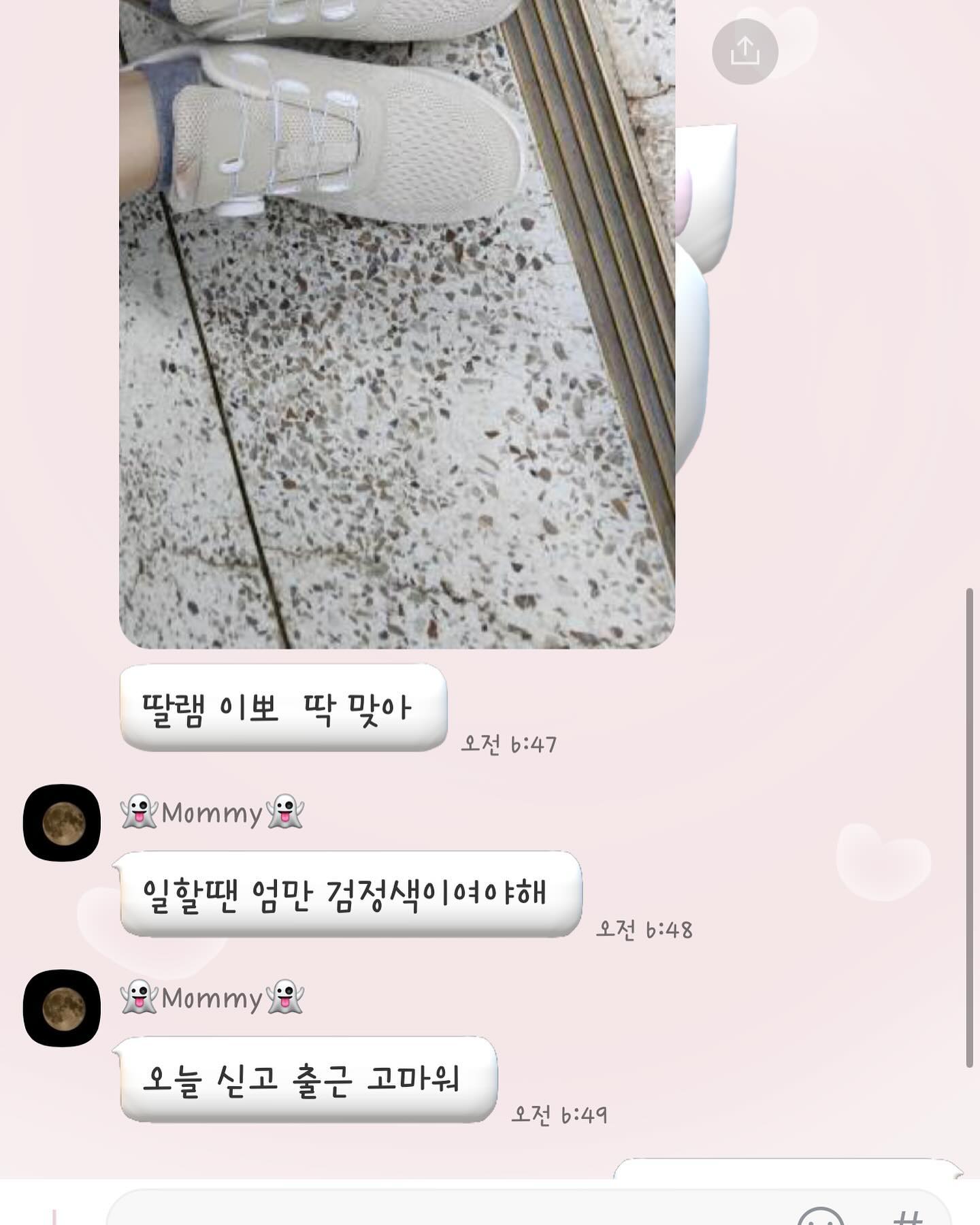 #첫줄 
#엄마한테 #운동화선물👟
운동화사줬더니 검정아니라고 투덜 하루만에 꺼매졌다는엄마
.
.
.
.
밝은운동화도있어야지...그냥막신으세여
