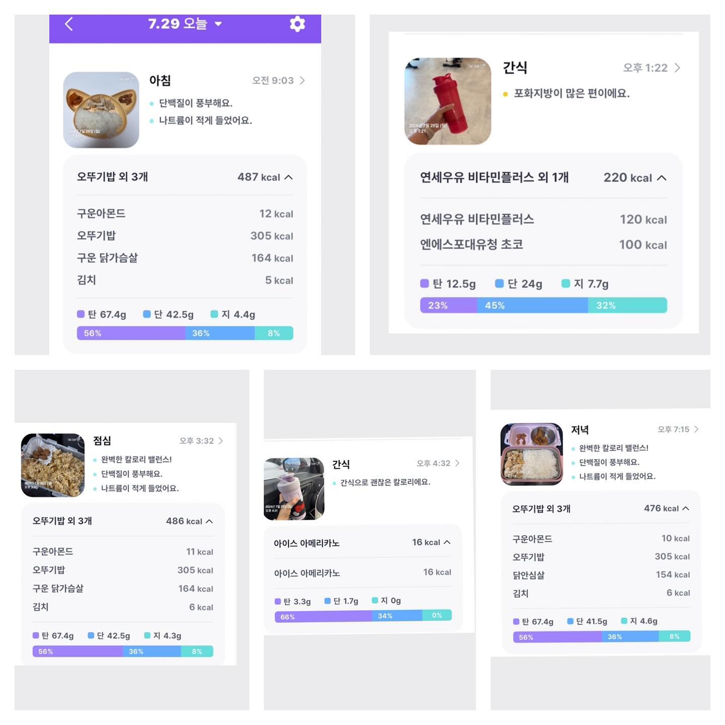 오늘도 냠냠

왜…이시간에 배고프고 그러는거지🤣🤣

에헤라디야 물이나 마시고 냉큼자야지

낼 9시 레슨이당 

#다이어트 #다이어트식단 #다이어트도시락