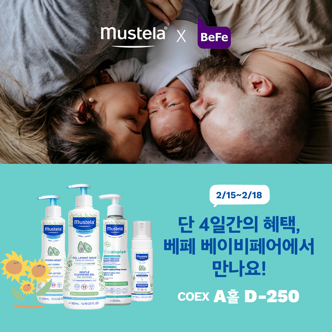 #협찬
1년 내내 🌿
저희집 아가들 피부 
책임지고 있는 무스텔라⭐

내일부터 
코엑스 베이비페어에서
최대 51% 할인가로 😎
만날 수 있대요 😘

울긋불긋 예민하고 불편한 아가피부✔
건조로 인한 가려움에 고민인 아가피부 ✔
케어해줄 신제품 스텔라토피아 플러스 크림도
함께 만날 수 있더라구요.☺️

사전 등록시 
무료입장할 수 있는거 아시죠?⭐
(베이비페어 홈페이지 사전등록)
필수 필수👉

풍성한 사은품까지 가득하니
베페가시면 꼭 들려보세요.

✔베이비페어 일정
2024년 2월 15일(목) ~ 2월 18일(일) 10:00 ~ 18:00
⭐부스 위치 A홀 D-250

이벤트 
(1) 현장이벤트 : 최대51%할인
(2) 카카오톡 1초 회원가입: 풍성한 샘플키트 증정
(3) 구매 고객 대상 사은품 : 
- 전구매 고객 무스텔라 타포린 백 제공
- 10만원이상 구매 : 이드라베베 바디로션50ml/ 젠틀 클렌징 젤 50ml/노린스 클렌징 워터 50ml제공
- 15만원이상 구매 : 바이오가이아 비타민D 타블렛 30정(36,900원 상당)
 - 20만원이상 구매 : 멜팅 마사지 밤 (49,000원 상당)/ 5%추가할인
(4) 럭키 드로우 lucky draw
*스텔라토피아 라인 구매시 : 다양한 본품부터 경원재 호텔 숙박권까지 100%당첨 가능 럭키드로우 참여 기회제공

mustelakorea 
mamaman_korea 

#베이비페어
#코엑스베이비페어 #베페 
#육아박람회 #유아교육전 
#베페베이비페어
#무스텔라 #2024베이비페어 
#베이비페어일정 #육아용품 
#신생아선물 #아기용품 
#신생아용품 #유아용품