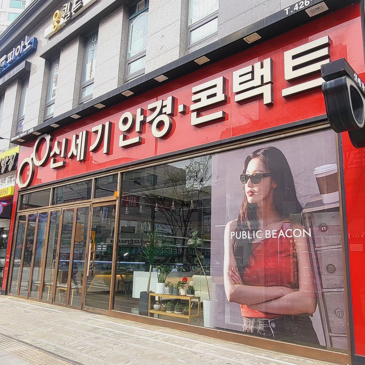 #협찬 
 
친절한 인천 안경점은 
인천 논현점에 위치한 신세기안경 

10년이상 안경점을 운영하고 있는 대표님의
친절하고 정확한 검사와
얼굴에 맞게 안경도 잘 골라주신다는🥰

안경렌즈와 안경테는 보급형부터  고가형이지만
착한 가격으로 만나보실 수 있어요

고글이랑 고급 선글라스도 많아요

안경 외 써클렌즈 다수 보유중입니다 (렌즈랑,아이돌,하파크리스틴,마이피픈,루킹굿 등)

인천 논현동 사시는분들 

안경 렌즈 👉신세기 안경 강력추천❤️

인천 남동구 에코중앙로 165 (에코메트로7단지상가) 1층

매일 10:00~20:30

#인천안경 #논현동안경 #논현동렌즈