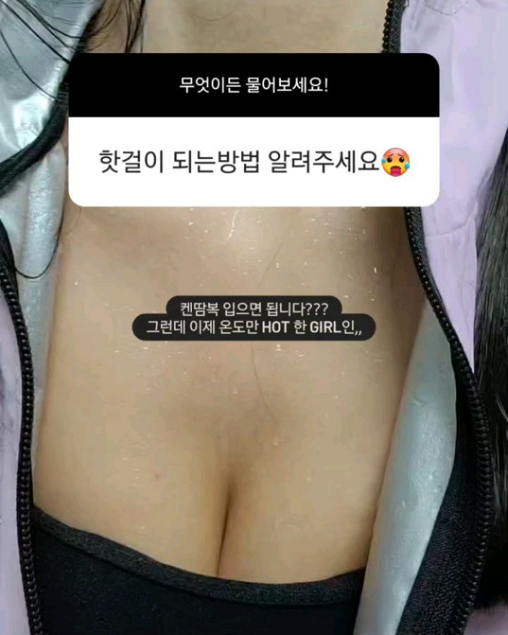[ 오늘 마감 ] 자동으로 핫걸되는 켄땀복 🔥 
❤️ 런칭 맞이 이벤트 ❤️ 
4만원대에 세트+ 2만원상당 종아리압박밴드까지!!

자켓 하나 가격으로 평생 입을 땀복 세트루 마련하세요 ❤️ 

남자분들은 xl 사이즈부터 추천드립니다