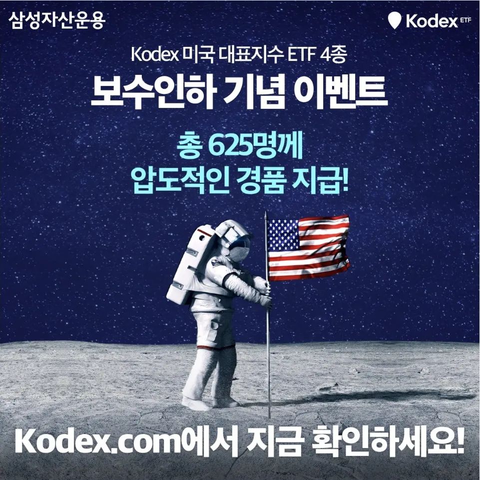삼성자산운용 미국 대표지수 ETF 운용보수료 인하!
👍
 #삼성자산운용 #kodex #미국대표지수 #etf #최저총보수