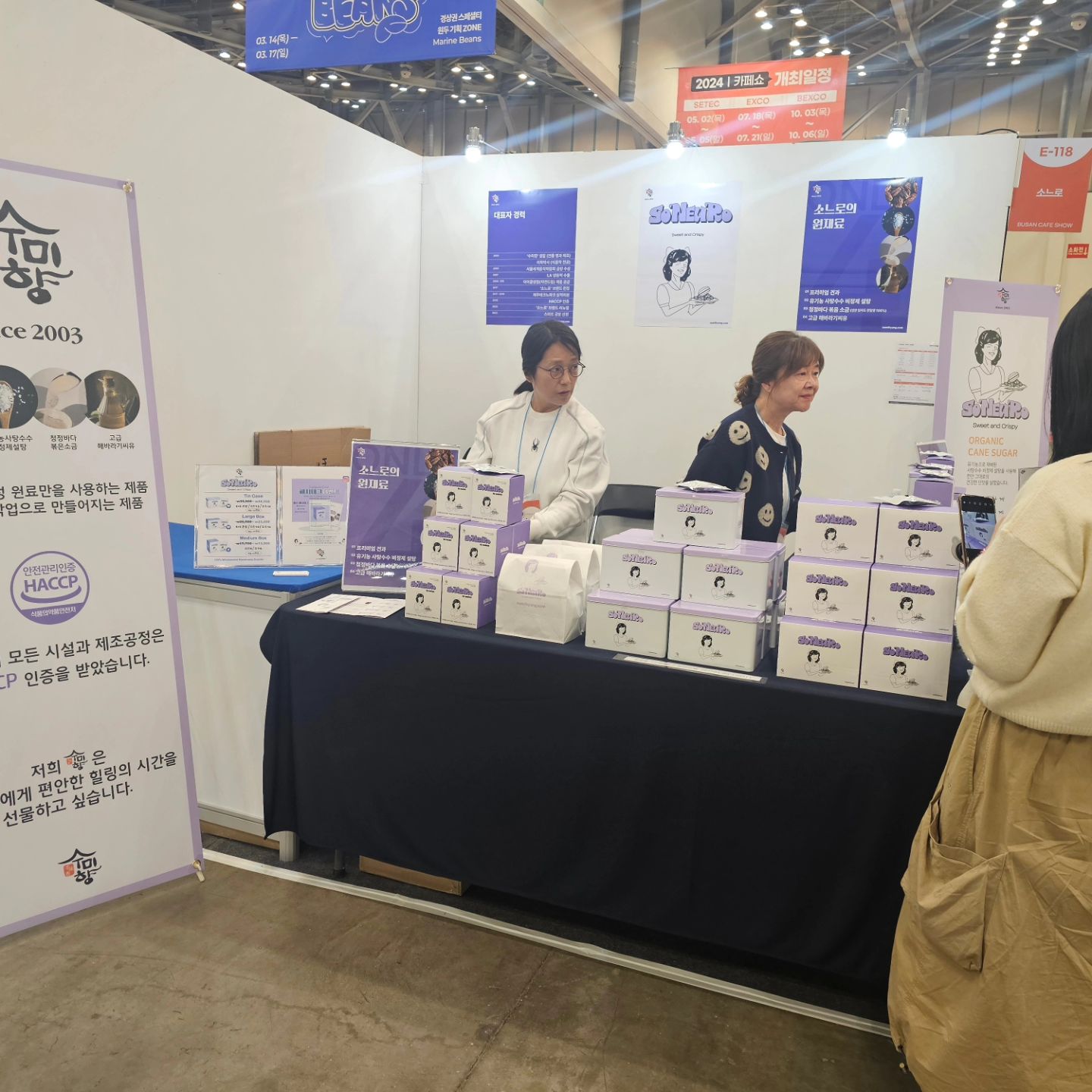 몸에 좋은 전통과자 기대 안하고 먹엇는데 맛도 좋다.
무거움에도 손에 들고 가게하는 맛♡

친절한 사장님 설명에 발걸음이 멈춰버렸네
행사장에 나올만한 디자인과 맛~
착한가격에 귀차니즘에도 이벤트 참여를한다^^

#Soneuro #수미향 #피칸호두정과 #카페쇼 #프리미엄견봐 #유기농사탕수수 #청정바다소금 #고급해바라기씨유 #건강한맛 #맛디저트 #선물용짱