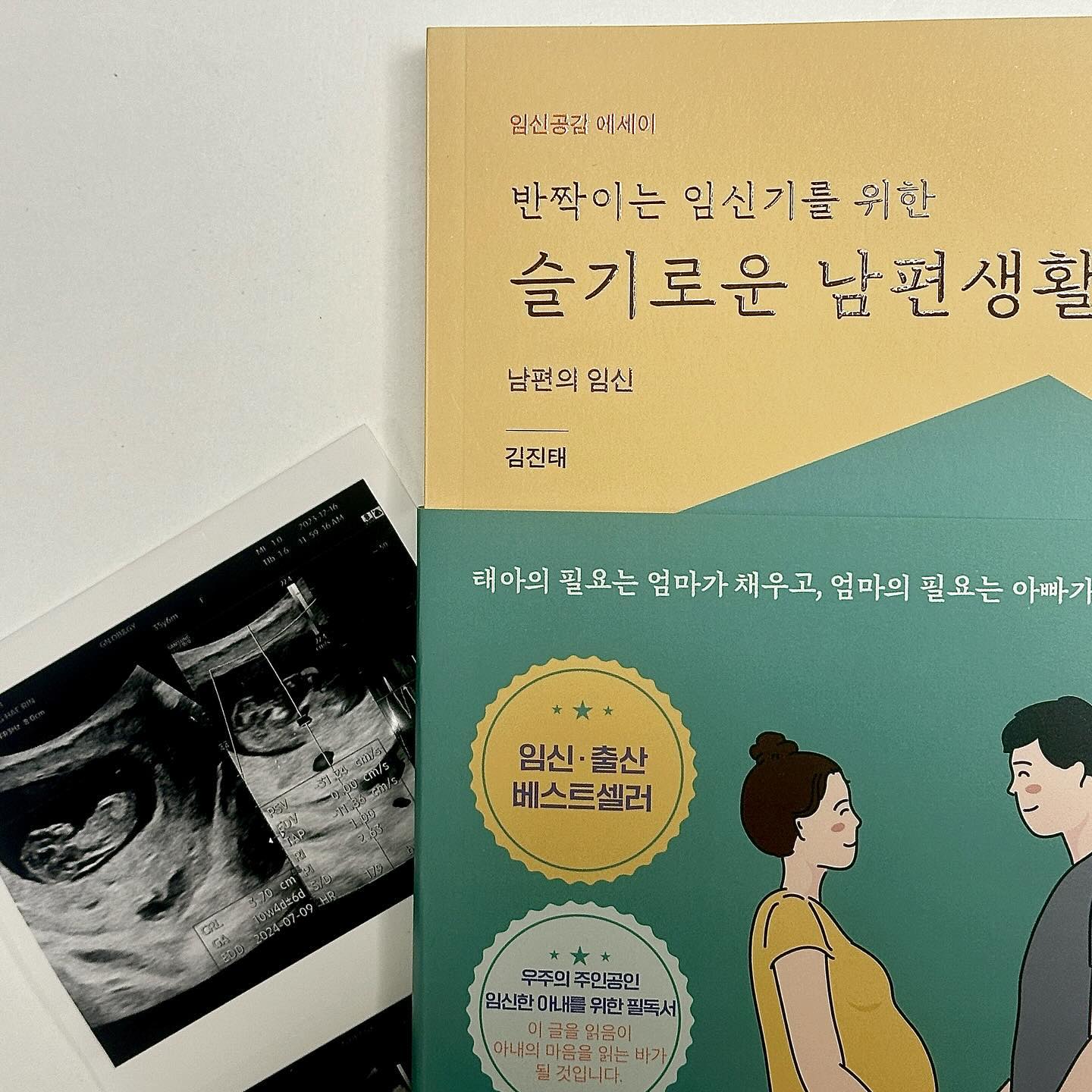 #협찬#제품제공

원래도 잘 하지만 
잘 알려주지 않으면 잘 모르는 
우리 남편이 읽었으면 하는 책이 딱 선물로 왔어요💕

임신을 겪고 육아를 하는 과정 까지 많은 
감정과 생각들이 스치는데 
정말 그 무엇 보다 힘이되는건 
옆에 든든한 남편이 있다는것이 잖아요 

이책의 작가님이 아빠라 아빠의 입장에서
적은 그 마음들이 정말 하나하나 다 공감 되는 부분 이기도 하고 

임신주수 별로 세세하게 기록 되어 있어서 
임신기를 보내는 부부 혹은 임신 준비를 하는 부부에게 
꼭 추천해 주고 싶은 책이랍니다!

저도 신랑과 함께 열심히 읽어보고
건강한 몸과 마음으로 
뱃속의 깜복이와 소중한 시간을 갖도록 해야겠어요'◡'

ෆ⸒⸒𝕋𝕙𝕒𝕟𝕜 𝕪𝕠𝕦 parkyoungsa_ kim__jin_tae

#협찬 #임신준비 #남편 #남편육아 #예비아빠 #예비아빠엄마 #임신출산 #출산준비 #임산출산선물 #임신초기 #임신 #임신출산육아 #임신축하선물#예비맘#청룡띠맘
