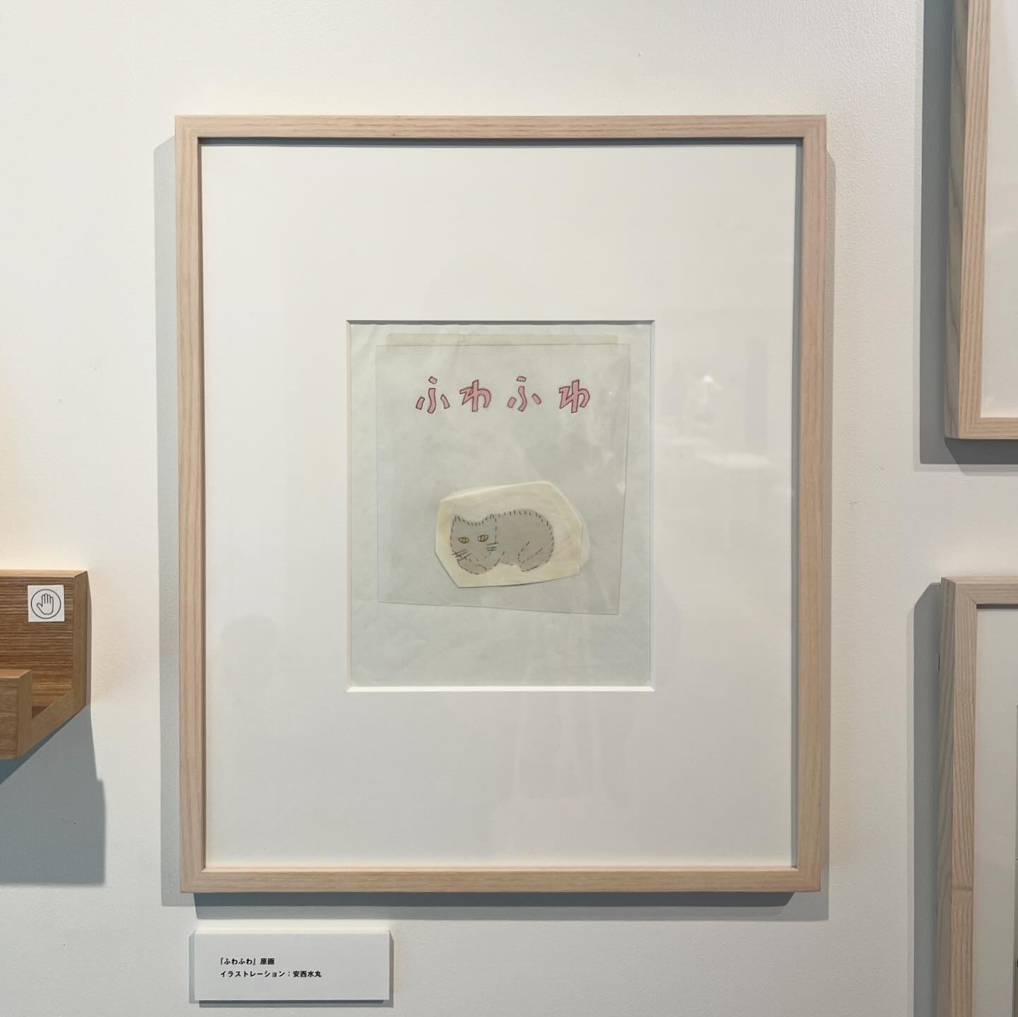 하루키 라이브러리에서 안자이미즈마루 
너무 좋아서 졸도할뻔 했다 하루키 라이브러리에서 소리지를 뻔 했다
쫒겨나지 않은 것이 다행이었다. 

저 하루키의 책상과 책을 보면서 꾸준한 노력이 뭐든 만든다는 생각이 들었다. 
엉켜진 머릿속과 변명투성이의 1년이 죄책감이 
안자이 미즈마루와 무라카미 하루키의 뭐라도 되려면

슬픈 외국어는 하루빨리 읽어보고 싶다 대단한 이들도 외국어는 슬프다니
하루키의 한국 번역본의 커버는 좀 너무 슬펐지만.. 
정말 좋은 휴일이었다.

村上春樹ライブラリーで安西水丸展示会
良すぎて気絶しそうぐらいでした！叫びしたくなるぐらい
良かった！我慢できて笑

あの春樹のデスクと出版された本を見ると
なんと相変わらずすることだと、それが才能であり努力ではないかと
1年間持ってた罪悪感を感じた。
なんでもいいからなりたいのであれば、そこから

春樹も外国語で悲しい気持ちがあったというのは？！早く読みたい。
韓国のブックカバーはちょっと悲しかったけど(ちょっとダサい感)
いい休日だったなー