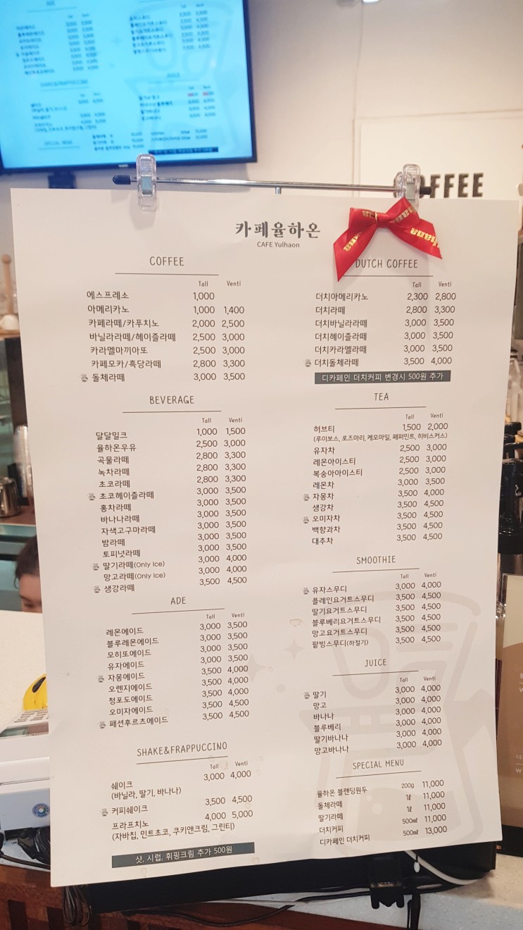포항 문덕 가성비로 가장 유명한 커피맛집 카페 율하온