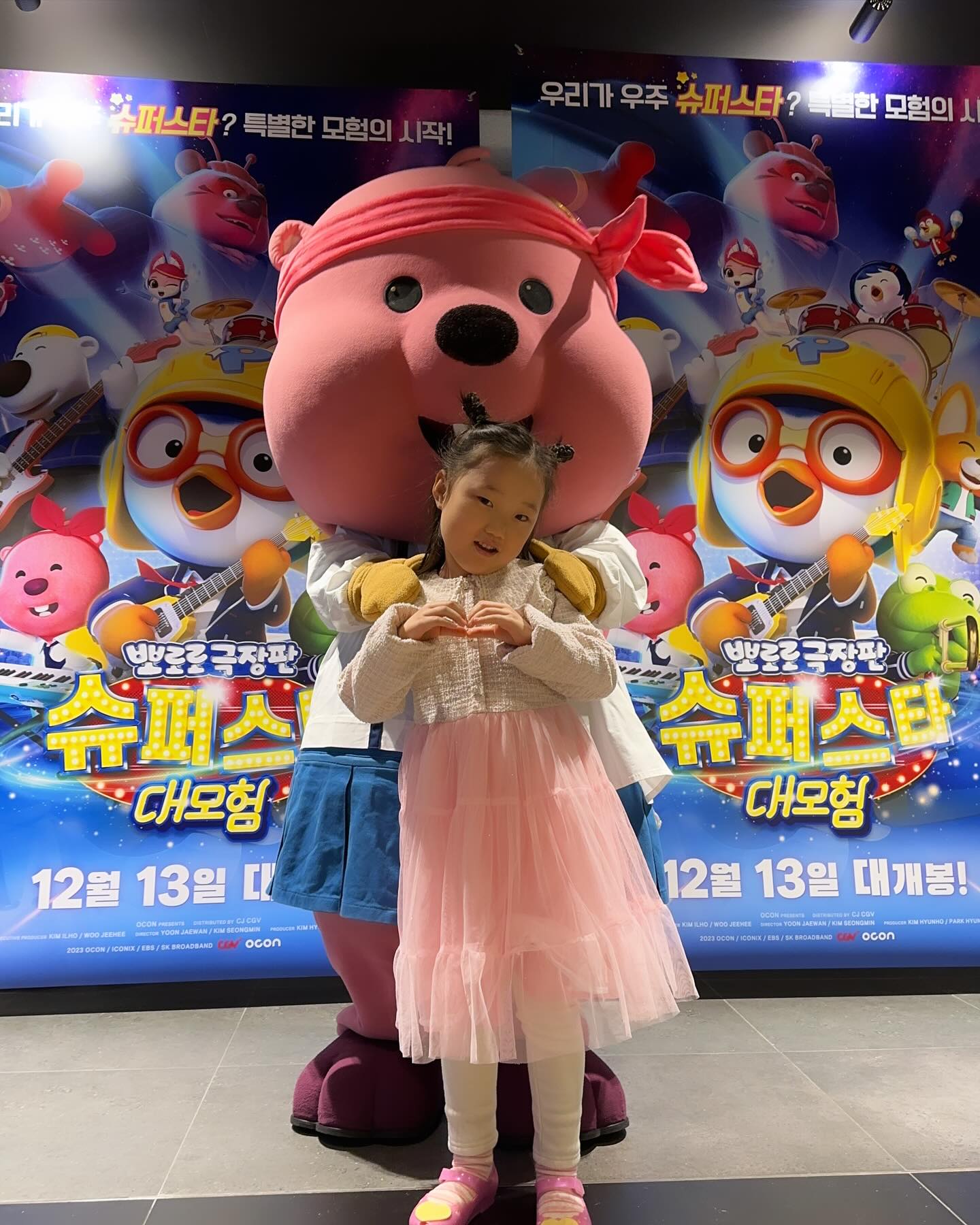 #협찬
뽀로로 보러 간다고 아침부터 설레하던 따님!
6살이지만 뽀로로는 못참지😍

뽀로로 20주년 기념 극장판,
‘슈퍼스타 대모험“ 시사회에 다녀왔는데요.

뽀통령이 벌써 20주년이라니🥹
어른들이 봐도 신나는데,
아이들은 익숙한 뽀로로 노래까지 나오니
엉덩이가 들썩들썩 신날수 밖에 없겠죠~!

뽀로로 밴드와 함께 우주로 떠나는
판타스틱 뮤직 어드벤처😘

거대 스케일의 볼거리와 재미,
아이들에게 교육적인 내용을 담았더라고요.

울 따님 보는내내 너무 재밌다며
끝나고 나오는데 또 보고 싶다고 해서,
개봉하면 둘째까지 같이 보러 오기로 했어요!

올 겨울방학에 아이들과 함께
극장에서 보시길 추천해요❤️

#뽀로로극장판 #슈퍼스타대모험 #12월13일대개봉 #겨울방학애니 #애니 #애니메이션 #뽀로로 #영화추천 #추천영화 #맘스타그램 #육아맘 #육아팁 #육아정보 #육아템 #소통 #시사회 #리뷰 #추천리뷰 #시사회리뷰