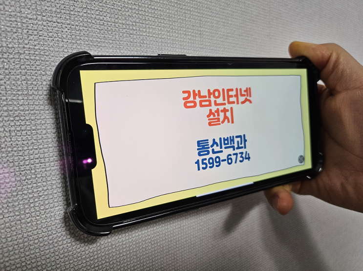 강남인터넷설치 SK,KT,LG,스카이라이프,딜라이브,LG헬로비전 현금지원금 많이 주는 곳
