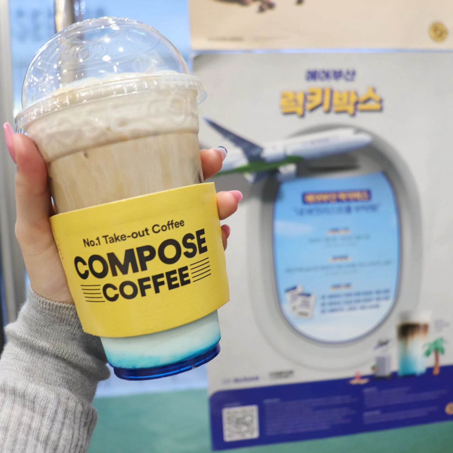 #광고 compose_coffee

저는 컴포즈커피 초코라떼가 최애라 컴포즈를 자주 가는데요
이번에 시즌메뉴로 출시한 에어부산 하늘소금라떼 너무 궁금해서 주문해봤어요✨
받아보니 하얀 구름과 파란 하늘을 담은 것 같은 음료였어요
색깔도 예뻐서 보는 재미도 있고 연유 들어간 라떼라 넘 맛있.. 😊 
짭잘한 솔티드 크림과 달콤한 연유 때문에 단짠단짠 최고의 조합이에요!

에어부산과 콜라보한 음료라 지금 앱으로 하늘소금라떼 주문하면 럭키박스 이벤트에 참여할 수 있어요
오픈해봤는데 아쉽게도 꽝이에요ㅋㅋㅋ
(앱오더 후 조금만 기다리시면 주문내역에서 럭키박스 버튼을 확인할 수 있어요)

경품은 항공권부터 아메리카노 교환권이니
시즌 기간 동안 하늘소금라떼 또 주문하고 럭키박스 도전 도전~~

#composecoffee #compose #컴포즈커피 #컴포즈 #하늘소금라떼 #에어부산 #콜라보 #럭키박스 #럭키박스이벤트 #앱오더
#이벤트그램 #카페맛집 #음료맛집 #항공권 #이벤트