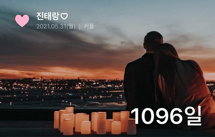 2024년 5월31일 벌써 우리 3주년❤️
