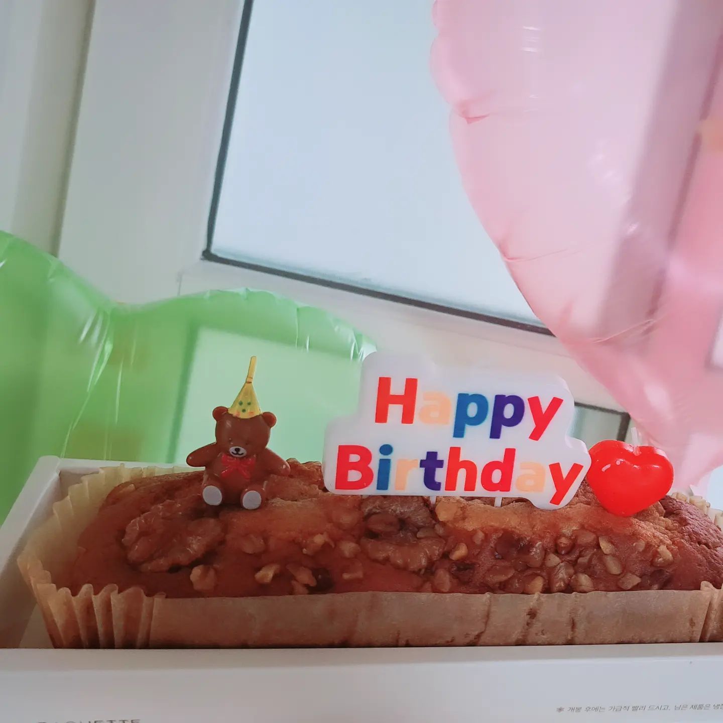 HBD 🎂 🥳  소중한 남동생 💘💘