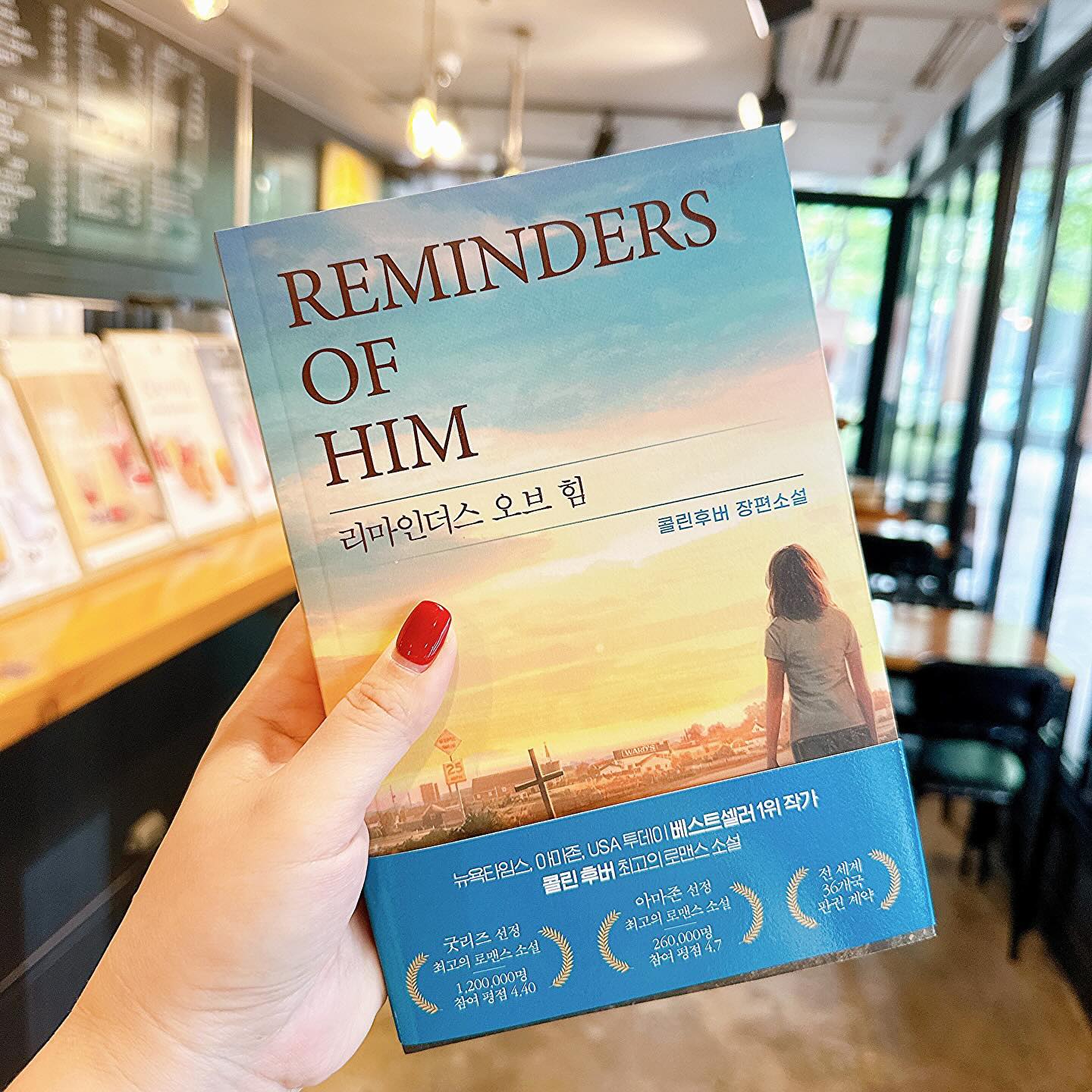 #도서협찬 #리마인더스오브힘 
-
와… 읽는 내내 심장이 쫄깃 쫄깃 난리난리❣️
진짜 오랜만에 책 속에 빨려들어가는 느낌🌀
처음부터 끝까지 정말 긴장을 늦출 수 없었던!!
나는 분명 책을 읽고있는데 마치 영상을 보고있는 듯한 이 기분!!
-
남자친구를 죽음으로 몰고갔다는 혐의를 받고 5년간 복역한 케나 로완, 그녀에게는 너무 소중한 딸이 있었다. 딸을 다시 만나기 위해 모든 일이 벌어졌던 그 마을로 돌아와 만나게 된 한 남자 알고보니 전 남친의 절친이자 나의 딸과 가깝게 지내는 사이? 케나에게는 어떤 사연이 있는 건지 또 딸과 다시 만날 수 있을 것인지…. 더불어 달콤하면서도 쫄깃한 로맨스까지!! 섬세하면서도 엄청난 필력으로 처음부터 끝까지 몰입하게 만드는 너무 멋진책!!
-
나는 문을 열었다. ”이봐요, 기다려요.“ 그녀는 멈춰 섰지만 내가 그녀에게 다가갈 때까지 돌아서지 않 았다. 그녀는 팔로 몸을 감싸고 입술을 씹으며 팔을 신경질적으로 긁고 있었다. 그녀가 나를 돌아보았다. ”아무 말 안 해도 돼요.“
-
그는 내게 가까이 다가서며 팔로 내 어깨를 감싸 안았다. 그리 고 나를 그에게 당기며 뺨을 내 머리에 대고 잠시 쉬는 듯했다. 그 는 나를 가만히 안고 있다가 머리 옆쪽에 입맞춤을 했다. ”안으로 들어가요.“ 그가 내 손을 잡고 계단 위로 나를 이끌었다.
-
한 글자 한 글자 숨결이 느껴지는!!
이건 정말 꼭 읽어봐야되요🌸
시간이 어떻게 가는지 모른답니다!
-
#도서추천 #책읽는여자 #책추천 #도서 #책리뷰 #도서리뷰