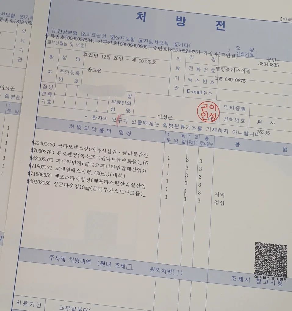 내가 아파서 간 병원에 
니가 왜 코로나냐??

황금같은 내 휴일을 아파서 
마스크쓰고 누워있는걸로 5일 다썼는데 
약으론 안되것다고 나 주사맞으러 병원간건데
왜 니가 열이 난다냐?? ye_on__1025

코로나 잠잠해지면서 마스크 이제 벗고지내도된다고 마스크좀 벗어라벗어라 해도 안벗는 예오닌데  코로나에 왜걸리냐??

나아직 아픈데 ..
강제 방학식이 시작되버렸네ㅡㅡ;;
 하 참 나..