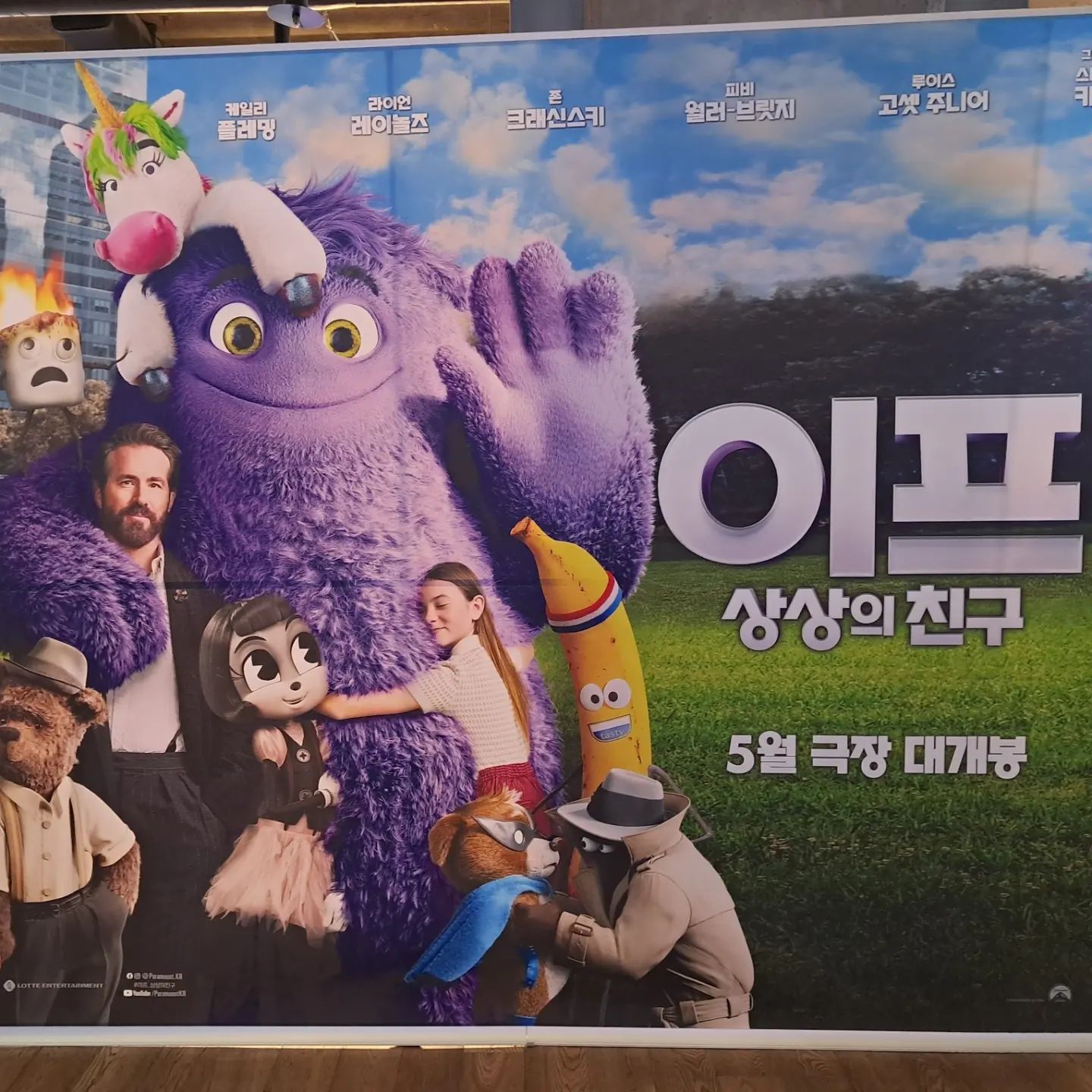 #협찬
이프 상상의 친구 시사회 다녀왔어요^~^
성우분들과 우와 직접 블루를 눈앞에서 보다니 너무 귀여워요.
.
영화를 보면서 내가 잊고 살았던 상상의 친구를 찾았어요
늘 제 주위에 있었는데 모르고 살았다니 다시 추억 속에 빠질 수 있었고, 동심의 세계 빠져서 행복한 시간 보냈어요
.
이프와의 우정, 가족과의 사랑 이 모두가 완벽할 수가 있을까요 다들 건강하고 행복했으면 좋겠어요
.
가정의 달 무조건 봐야 하는 마음이 따뜻해지는 영화예요
애들 손 꼬옥 잡고 봐도 좋을 듯 완전 추천해요^~^
.
#이프 #이프_상상의친구 #라이언레이놀즈 #5월15일대개봉 #영화추천