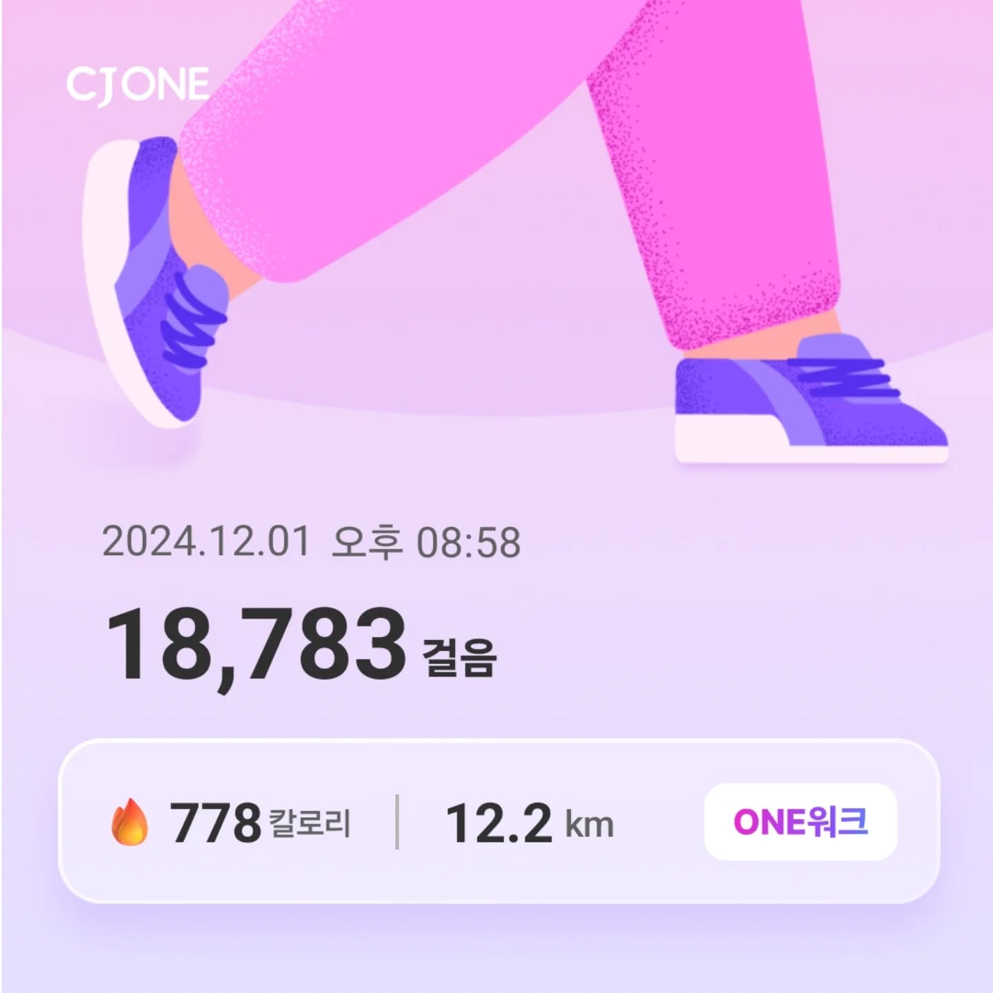 #원워크챌린지 #ONE워크챌린지