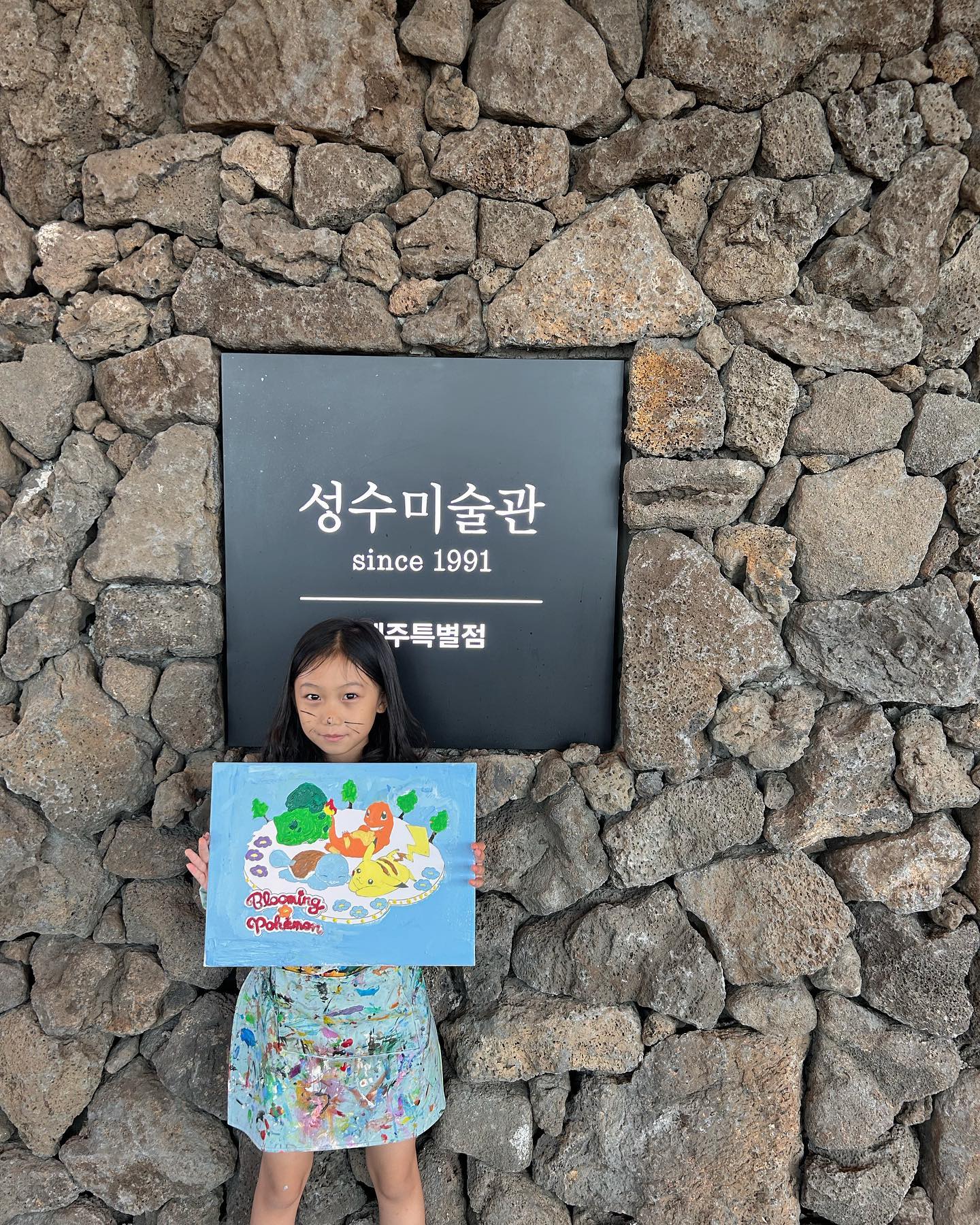 지인짜 재밌었찌

#성수미술관 #제주 #제주여행
#제주체험여행 #제주체험