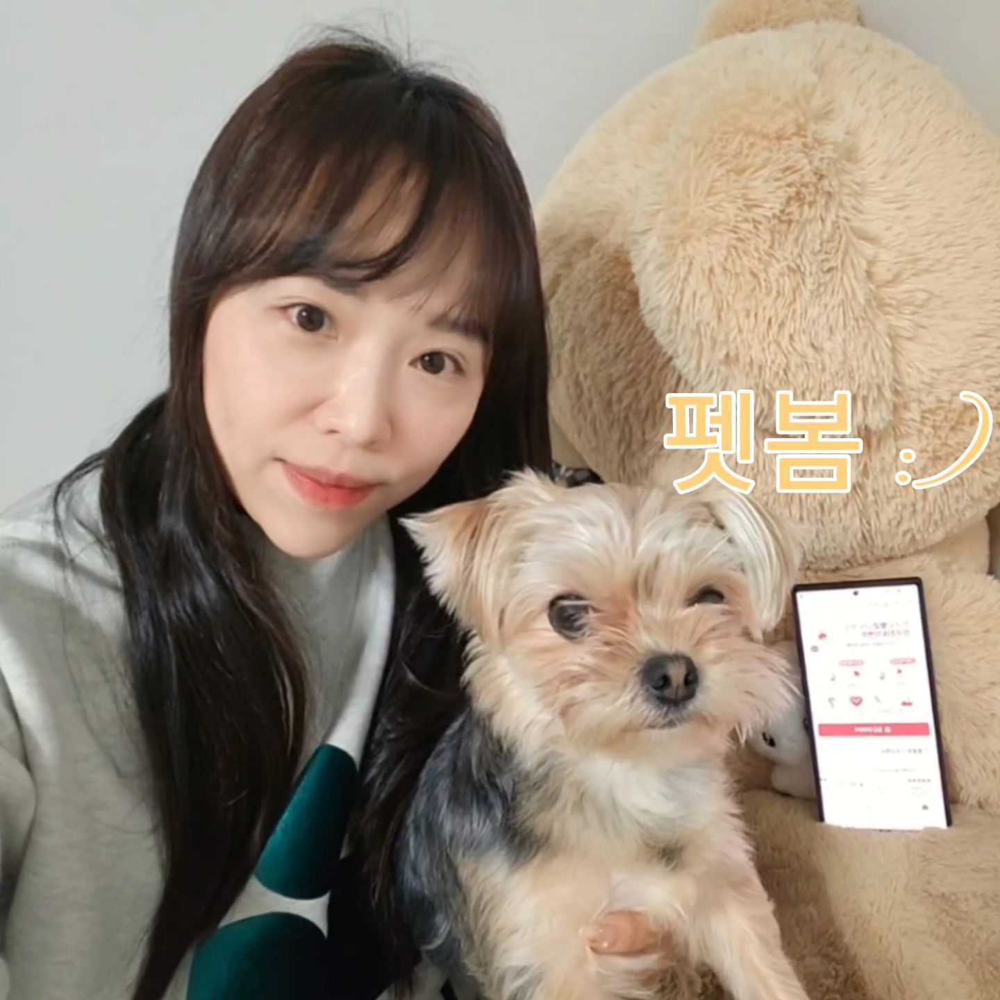 #펫봄
강아지와 함께 할수 없는 여행이나
출장 등~
소중한 우리 반려견.. 어디 맡길곳 없을때
펫봄과 함께 하세요~

#댕댕돌봄 #냥이돌봄 도 가능한
펫봄은 우리동네 펫돌봄 커뮤니티로
반려인구 102,498명이 사용하고 있다고 합니다

1시간도 가능하고 1박도 가능하고
장기도 가능하고

집에서 가까운 펫돌봄 이웃을 만날수 있어요

전에 애견호텔에 일주일 맡긴적 있었는데
코도 뜯겨오고 ㅠ 잘 관리가 안되서
속상했는데
이제 걱정끝!!

심사를 통과한 우리 동네 이웃 돌봄으로
마음이 편해지네요

평균 돌봄평점 4.99점, 재신청율 70%의 펫봄과 함께 
행복한 반려생활 하자구요

#댕집사 #멍집사 #강아지호텔 #고양이호텔 #앱소개