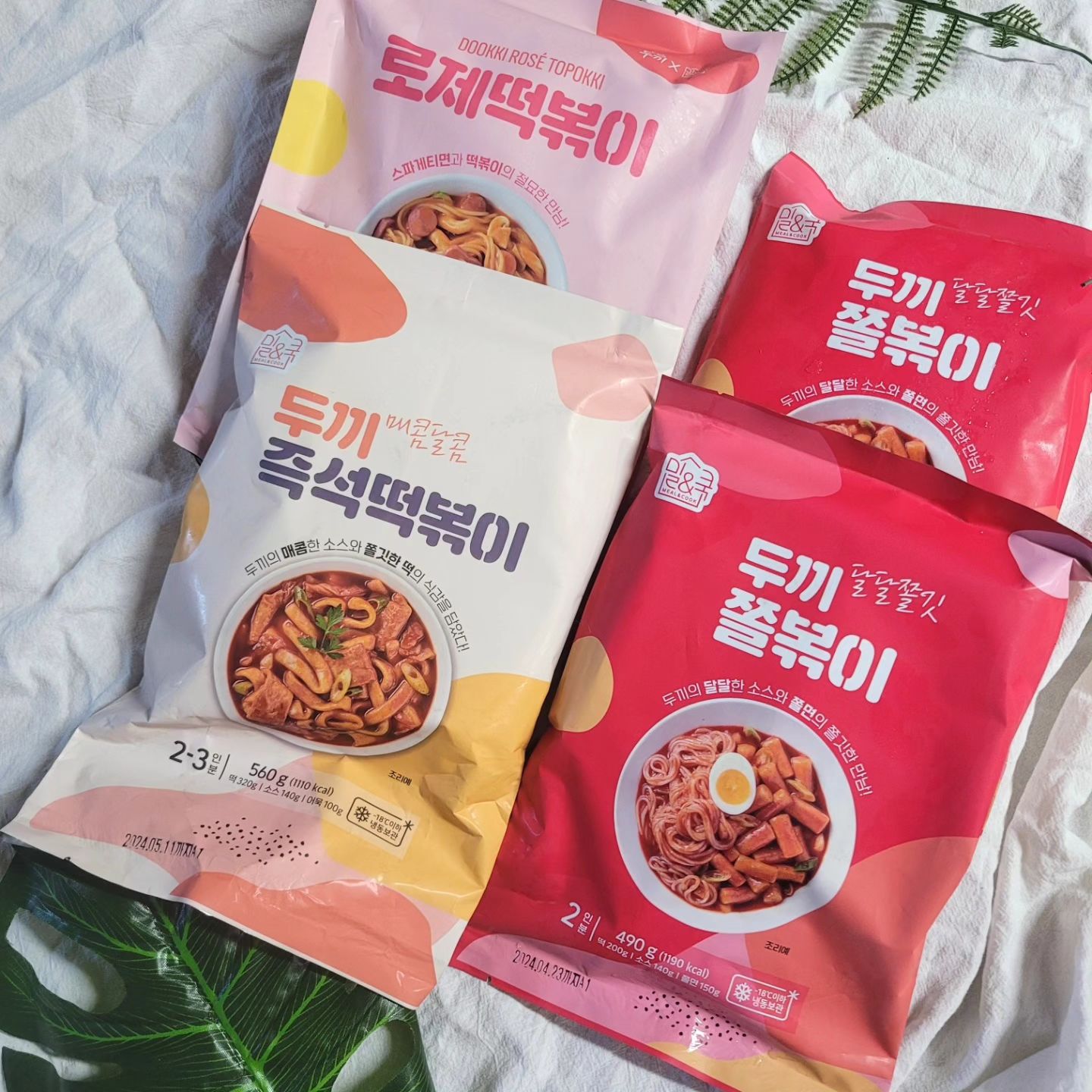 #카트에잇 

두끼떡볶이 맛집으로 인정한 이곳!
냉동상태에서도 만들 수 있고
조리법도 쉬워 언제어디서든 쉽게 먹을 수 있다는 큰 장점이 있다

게다가
종류도 다양해서 취향에 맞게끔 고를 수 있다는점

수익의 10%은 아이들에게 식품으로전달한다고 하니
나도모르게 정말 좋은 일하고 있다
더구나 이곳은 유통/재고의 사정이 있는상품을 안전하고 합리적인 가격으로 판매하니
시중에 있는 물건의 가격보다 저렴하게 구매할 수 있어서
더 좋은이곳

리뷰목적으로 제품을 제공받았습니다