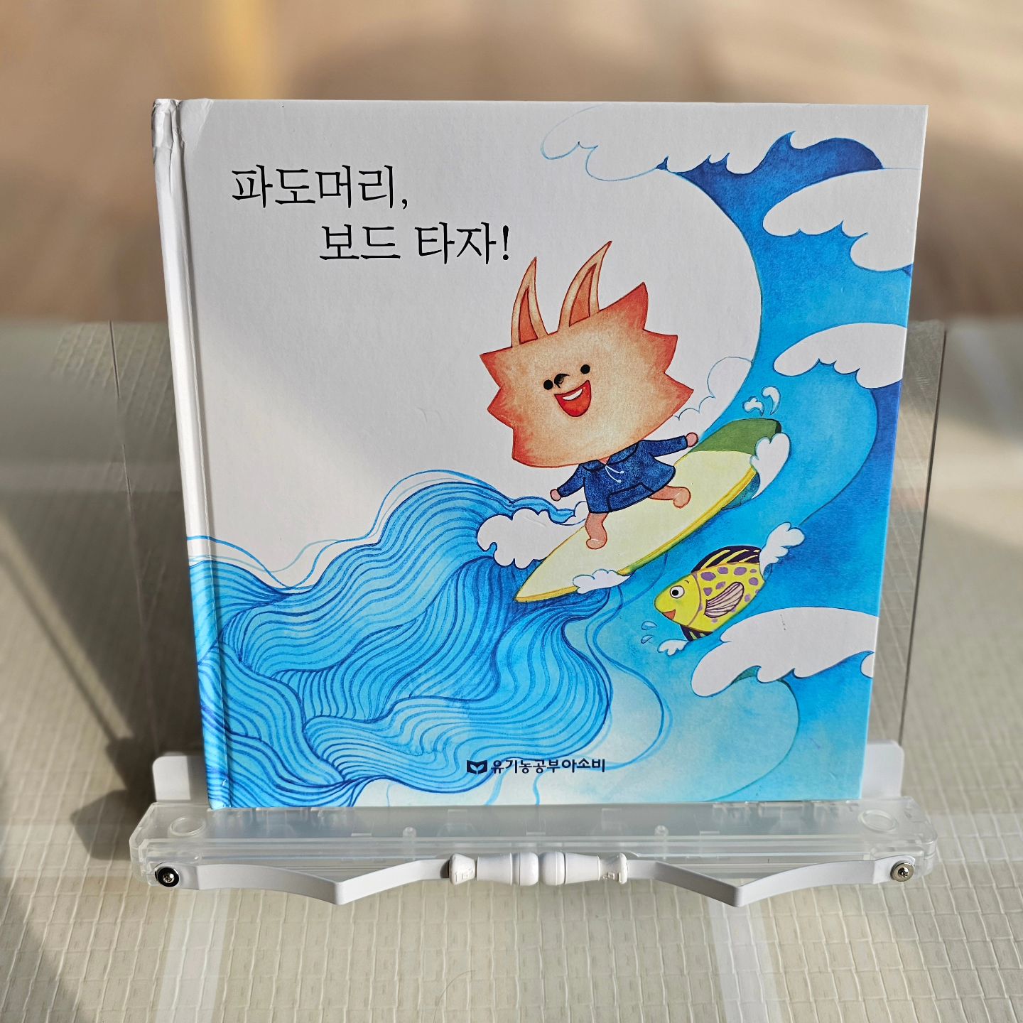 #협찬
책은 물론 태블릿거치까지 가능한 힐링쉴드코리아 아크릴 북 스탠드 LS07
접이식으로 휴대도 OK! 16단계 각도조절로 편안하게 사용 가능!
펜거치는 물론 180도 회전과 좌우이동이 가능한 클립으로 누구나 편리하게 쓸 수 있어요!
예쁜 디자인은 덤! 
국내에서 가장 크고 신뢰할 수 있는 디지털 디바이스 필름&악세사리 전문회사에서 만든 제품으로 힐링서비스 A/S도 평생 제공받을 수 있답니다!
여기에 재구매 30%, 50% 할인까지~
아이들을 위한 북거치대, 태블릿거치대 필요하시다면 아래 링코 고고 해보세요
⬇️⬇️⬇️⬇️⬇️
https://smartstore.naver.com/healingshield_korea/products/6942201153

#독서대 #책받침대 #북스탠드 #초경량 독서대 #힐링쉴드독서대 #독서대추천 #휴대용독서대 #도서관독서대 #각도조절독서대 #학생독서대추천 #책받침대 #가성비독서대 #독서대선물 #도서용품 #도서선물 #선물 #학생선물