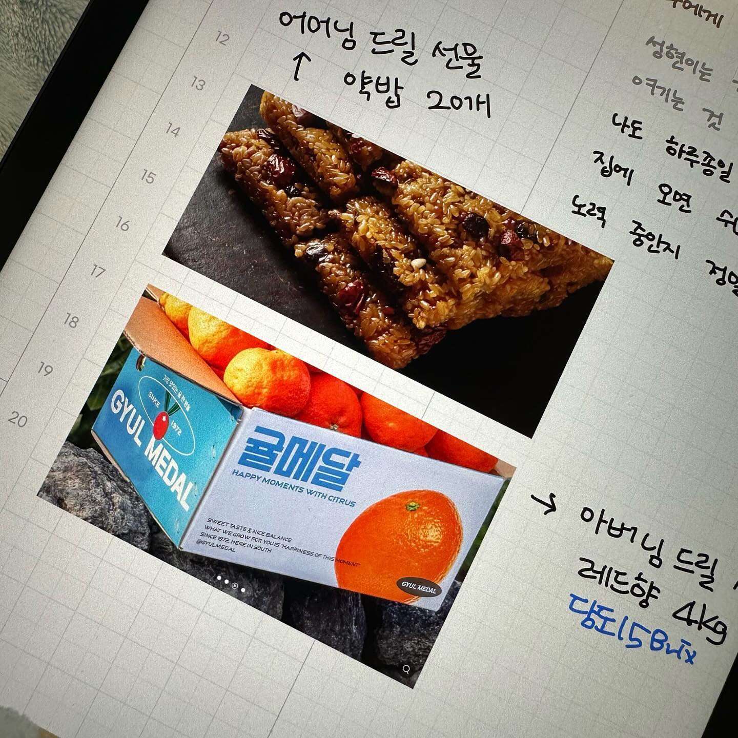 울님들 모두 월요일 잘 해치우셨나욥 🫡
⠀
저는 이번주 토요일
어머님 아버님께 첫인사!!! 드리러 갑니당,,
⠀
예랑이가 저희 집에 올 때
워낙 바리바리 사와서
저두 너무나도 해드리고 싶은 게 많아욥,,, ㅎㅎ
⠀
그래서 각자 좋아하시는 거랑
고급쌍화탕! 을 주문해 뒀답니당
⠀
어머님께
꼭 꽃을 드리고 싶었는데
꽃가루 알레르가 있으셔서 🥲
뜨개꽃다발 DIY 할까 고민 중인데
혹시 해 보신 분 있으실까용 히힛
⠀
⠀
다들 첫인사 추억을 떠올리시면 어떠셨나요?!
저희는 이미 결혼은 오케이하셨는데
얼굴은 봐야지~ 하셔서
각자 집에 이제서야 차근차근 가구 있어용
(군인 때문인 건 비밀이에욥 🤫)
⠀