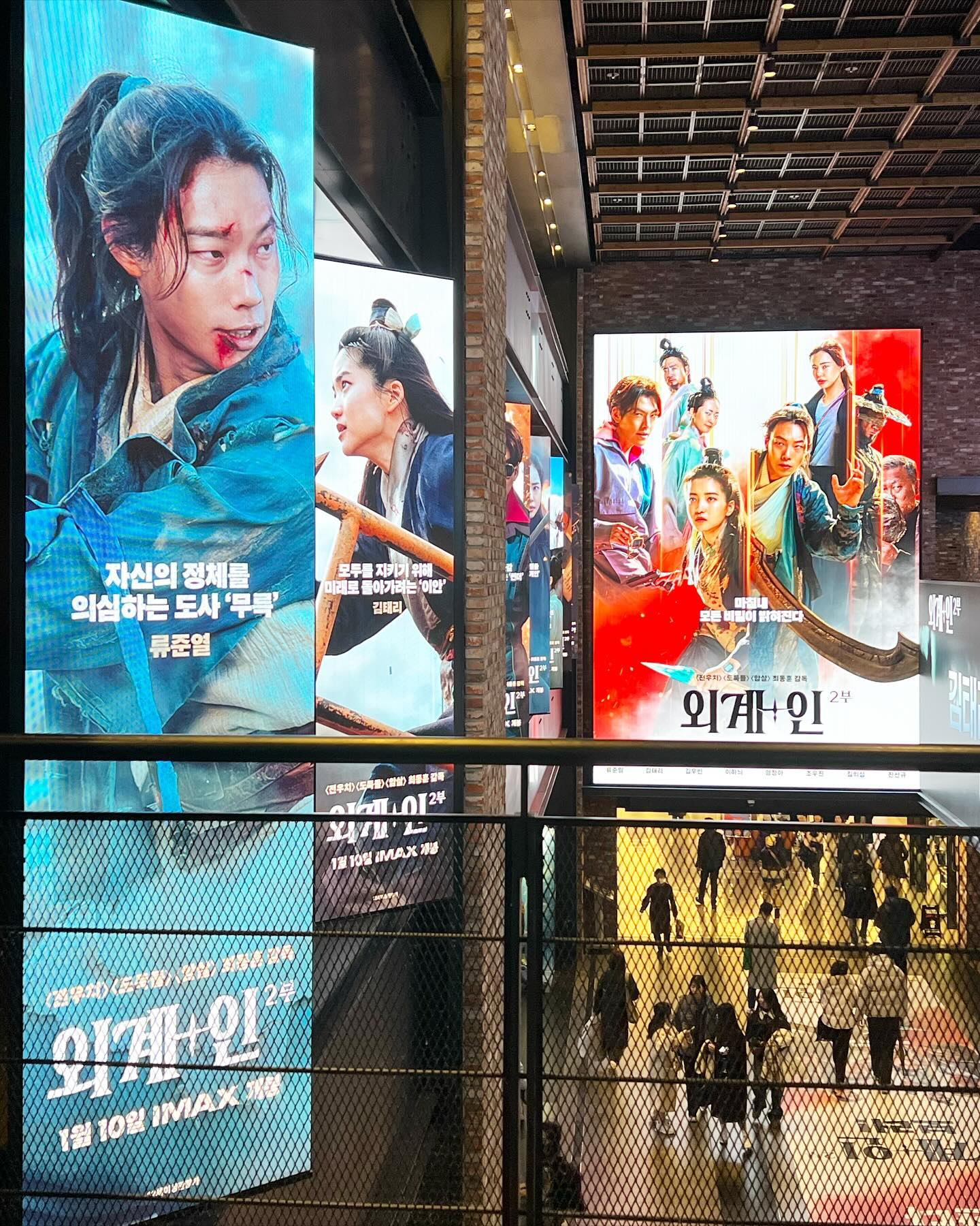 #협찬 
얼마 전에 다녀온 #외계인_2부 시사회.👽
#영화외계인 1부도 재밌게 봤었는데 2부에서는 배우들의 티키타카 합이 더 미쳤더라구요.
이 날은 배우들 무대 인사가 있어서 #최동훈감독 #류준열 #김태리 #김우빈 #이하늬 #염정아 #조우진 #김의성 배우들 총 출동 했는데 친구는 김우빈 실물에 감탄 감탄 !🖤
2부에서는 새로운 능파 캐릭터로 #진선규 가 등장하는데 이 부분이 신의 한수였습니다.
1부에서 나왔던 떡밥들 2부 보시면 싸악 해결되니 #1월10일극장개봉 놓치지 마세요.
개인적으로 최애는 염정아 조우진 신선 조합입니다.
유쾌한 오락 액션 #영화추천 👍🏻👍🏻👍🏻