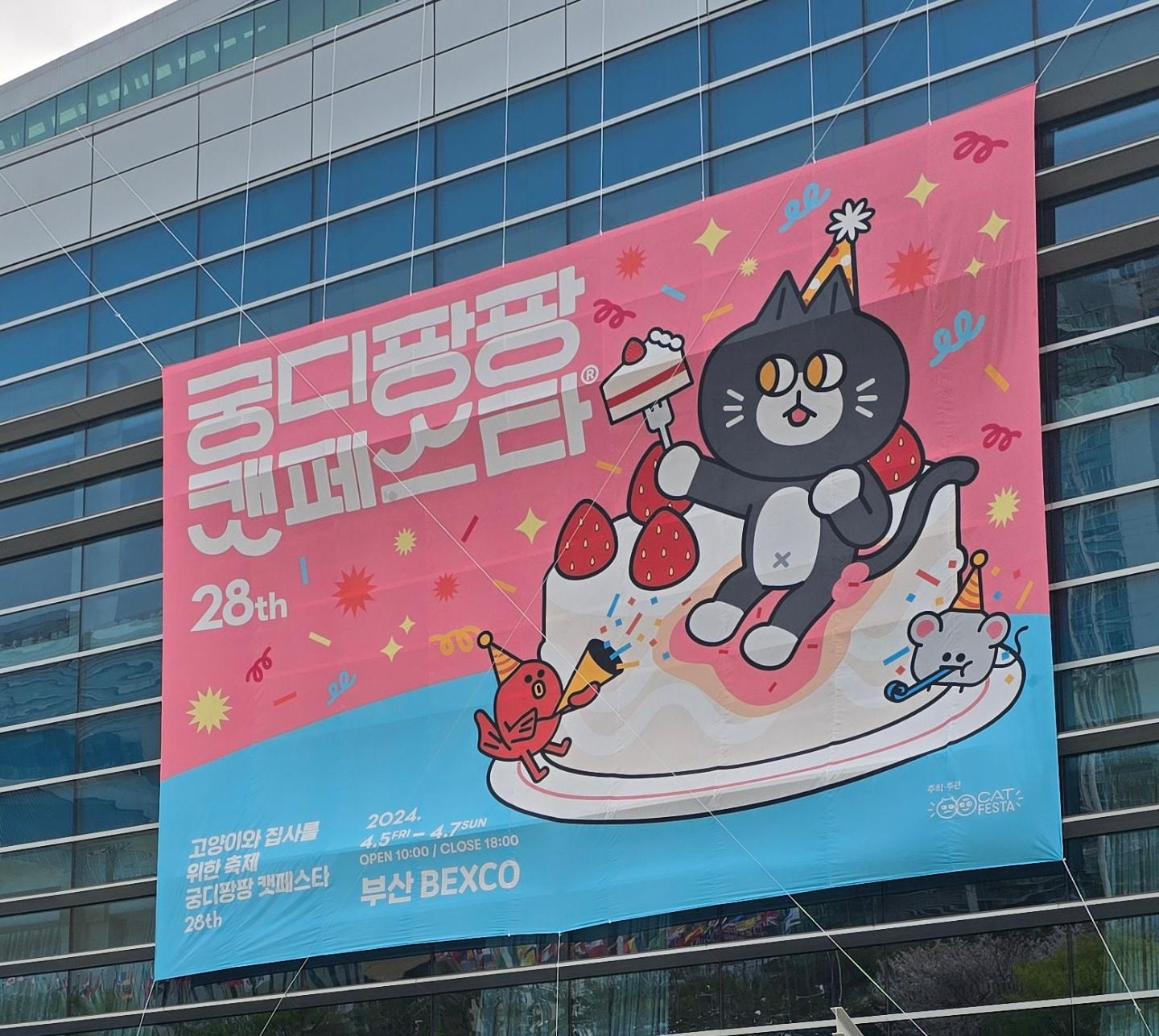 #궁디팡팡캣페스타 #부산 #벡스코
gdppcat

다시 1년 만에  궁팡!! 🐾🐾
신나게 오전부터 달려가서
무겁게 집으로 !!

오랜만에 애들 인식표도 다시 했다...
(살인지 털인지 잘...보이지는 않음..ㅋㅋ)
이제 고정으로 한동안 하고 있으면 좋겠는데..
항상 실패했는데.. 제발.. 잘 하고 있어줘 ㅠ

+택배 배송 예정인 "미니캣타워 & 블랙우드사료" 도 있음

❤️🧡💛💚💙💜🩷
.
.
.
#우유네 #스토리 #다묘가정 #6묘 #냥이 #cat #kitty #ぬこ #고양이 #놀숲 #희미 #랑이 #코숏 #미유 #터앙믹스 #도리 #비이 #찌찌 #ㅋㅋㅋ #귀엽 #북적북적 #이쁜이 #귀요미 #집사의길 #박람회 #궁디팡팡캣페스타 #궁팡