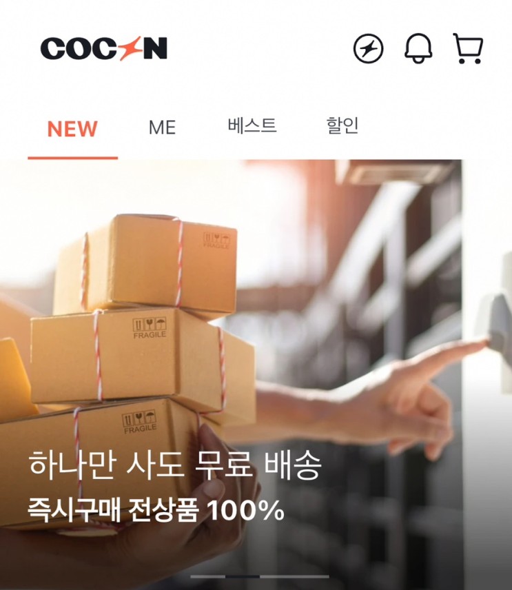 나만의 AI 스타일리스트 체형분석 퍼스널퍼스널컬러  추천까지 가능한 코콘(COCON)