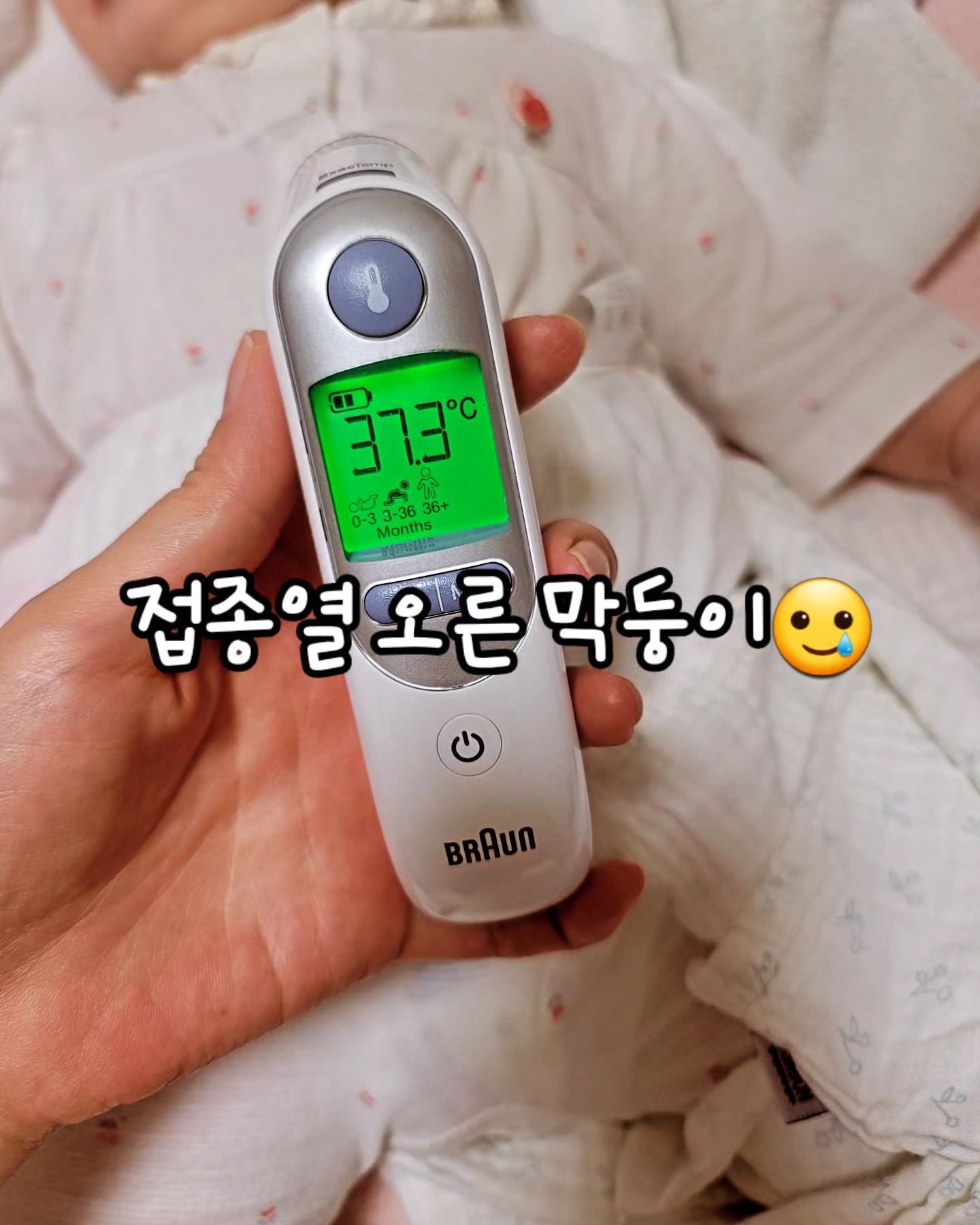 #접종열 
8월 12일 지난 주 월요일에 울 막둥이 4개월 접종했어요.
첫째. 둘째는 접종 후 접종열이 한번도 없었는데요.

우리 셋째 막둥이는 접종열이 계속있네요.
이번 4개월접종 후에도 자정 쯤에 38도까지 올라서
엄마는 밤잠을 설쳤었답니다.

그래도 다음날 아침 37.3까지 내려서 잘 놀았다고해요😂😂
물수건 이마에 올려 열체크하고.
너무 힘들어해서 해열제 한번 먹고 잠도 잘잤답니다.

엄마는 혹시나 하는 마음에 새벽까지 손수건 체크하면서 
이마열이 내려가는걸 확인하고 잠이들었다는 후문입니다.