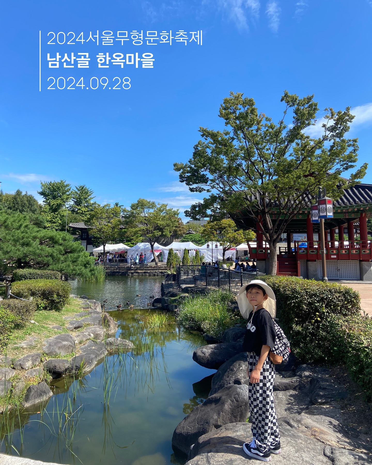 .

🌳 #남산골한옥마을 

올 가을 자주 오고있는 남산골 한옥마을! 
지난 주말엔 서울무형문화축제가 열려서 다녀왔어요😄

여러가지 전통 체험들 중에 홍염체험을 사전 예약했는데요.
어릴 때 황토 염색을 해 본 적이 있어서 그런지,
고무줄로 칭칭 감고 나무로 우려낸 붉은 염색물에 
조물조물 차분히 염색도 잘 하더라구요😊
어떤 무늬가 나올까 궁금했는데! 
아들이 묶은 건 사각형 무늬가 나왔어요👏 #완전신기

천우각 광장에는 다양한 전통 체험들도 준비되어 있었는데요. 
아들이랑 윷놀이도 하고 전통공연 리허설도 보구요!
떡메치기를 하고 인절미를 맛보더니 
맛있는지 떡 먹으려고 연거푸 떡메치기를 하더라구요😆

염색 체험 함께한 5학년 형아들이랑 
전통 문화에 관심이 많은 예쁜 소녀같은 어무니를 만나서 
더 재미나게 체험하고 온 거 같아요🙏
육아의 결이 비슷한 부분이 있어서 
혼자 내적친밀감을 느꼈는데!😊
어디선가 또 우연히 반갑게 만나게 되기를 바래볼께요❤️

.

#충무로 #남산골한옥마을 #서울무형문화축제 
#홍염체험 #전통체험 #전통놀이 #전통염색 
#체험수업 #주말나들이 #가을축제 #한옥마을 
#아이랑놀기 #아이랑나들이 #독점육아
#86개월시작 #만7세 #한국나이8살 #아들육아
#육아소통 #나들이육아 #경험육아 #문화생활육아
#엄마랑아이랑 #서울에서놀기 #서울여행 #도보여행