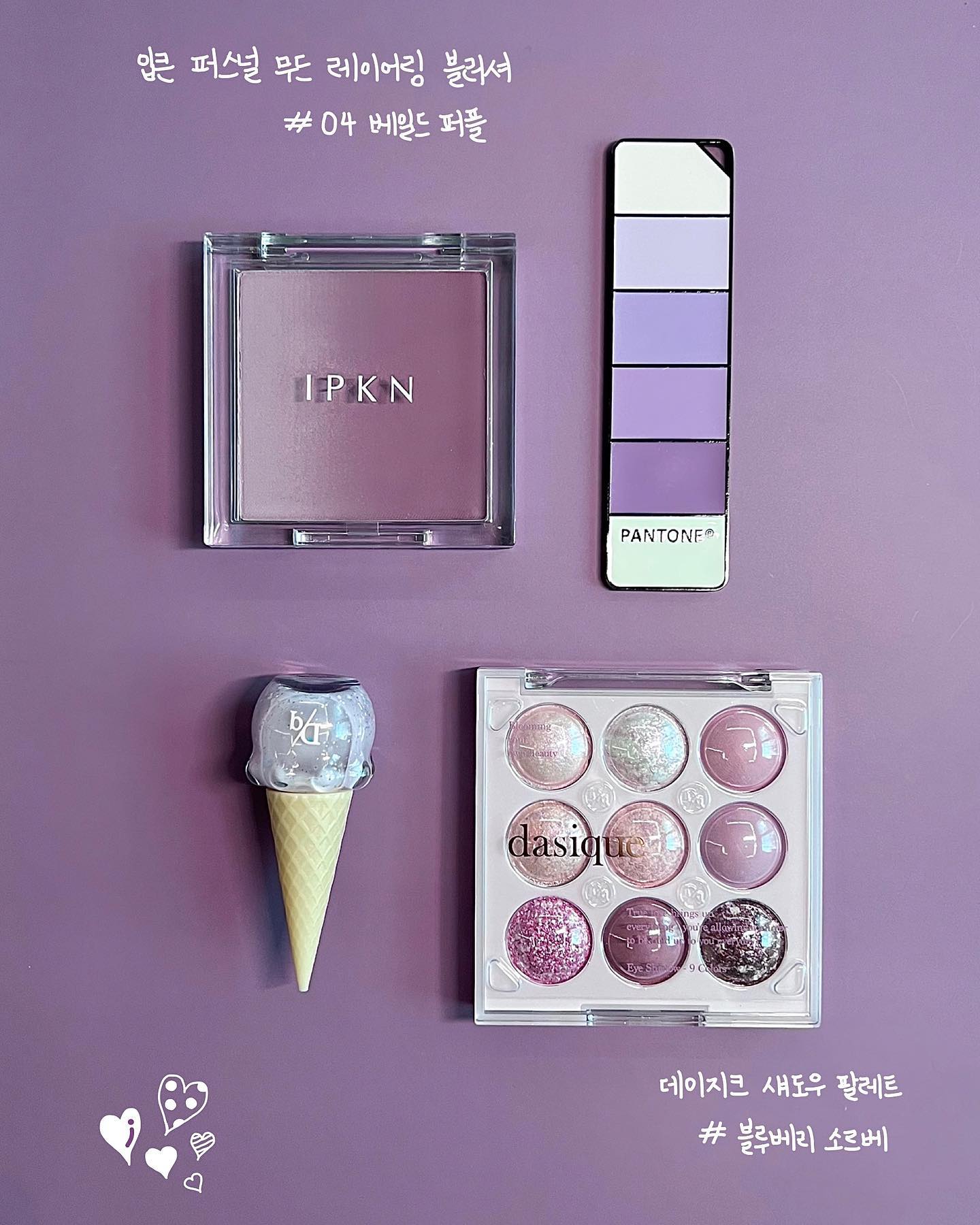 🍧블루베리소르베와 베일드퍼플💟
.
#데이지크 #dasique #블루베리소르베
#입큰 #베일드퍼플 
.
[발색/제형]
데이지크 팔레트의 새로운 색상인 블루베리소르베가 
나와서 구매해 봤어요! 색상명처럼 딱 블루베리 소르베가 
생각나는 색감들로 이루어져 있더라구요💜 구성 중 매트 
섀도우는 대체로 흰끼가 살짝 도는 뽀얀 색상이고, 글리터 
섀도우는 보기와는 다르게 색상보다는 펄이 더 강조되게 
발색되어 예쁜 포인트가 될 것 같아요☺️

입큰 블러셔 베일드퍼플은 여쿨보다는 겨쿨이 쓰면 더 잘 
어울릴 것 같은 차갑고 딥한 보라색 그 잡채인 블러셔에요!! 
가루날림이 있는 편이지만, 그만큼 발색이 아주 진하게 잘 
되는 편이라 훌렁훌렁한 브러쉬로 힘 조절을 잘 해서 볼에 
올린다면 그윽한 분위기가 연출되어 너무 예쁠 것 같아요🥰

두 제품 모두 아직 얼굴에 올려보지는 못해서 얼굴 피부의 
체온이 닿았을 때의 발색과 지속력이 궁금해지네요😆 
다음 피드에는 해당 제품들로 화장해 보고 예쁘게 찍어 
올려볼게요✨