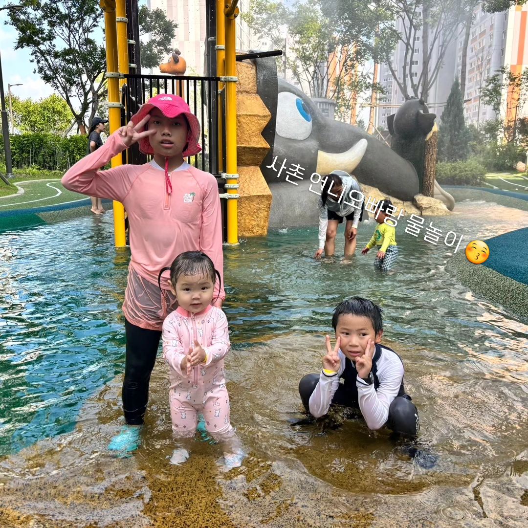 아파트 입주하고 첫 물놀이 개장인데
생각보다 너무 좋아서 방학 3일 연속 물놀이중☺️
물놀이하고 꿀낮잠은 최고지👍 

#물놀이터 #아파트물놀이터개장 #사촌언니랑 #사촌오빠랑
#물놀이후엔꿀잠😴💤 #방학에는놀아야제맛 #방학일상 #집콕휴가