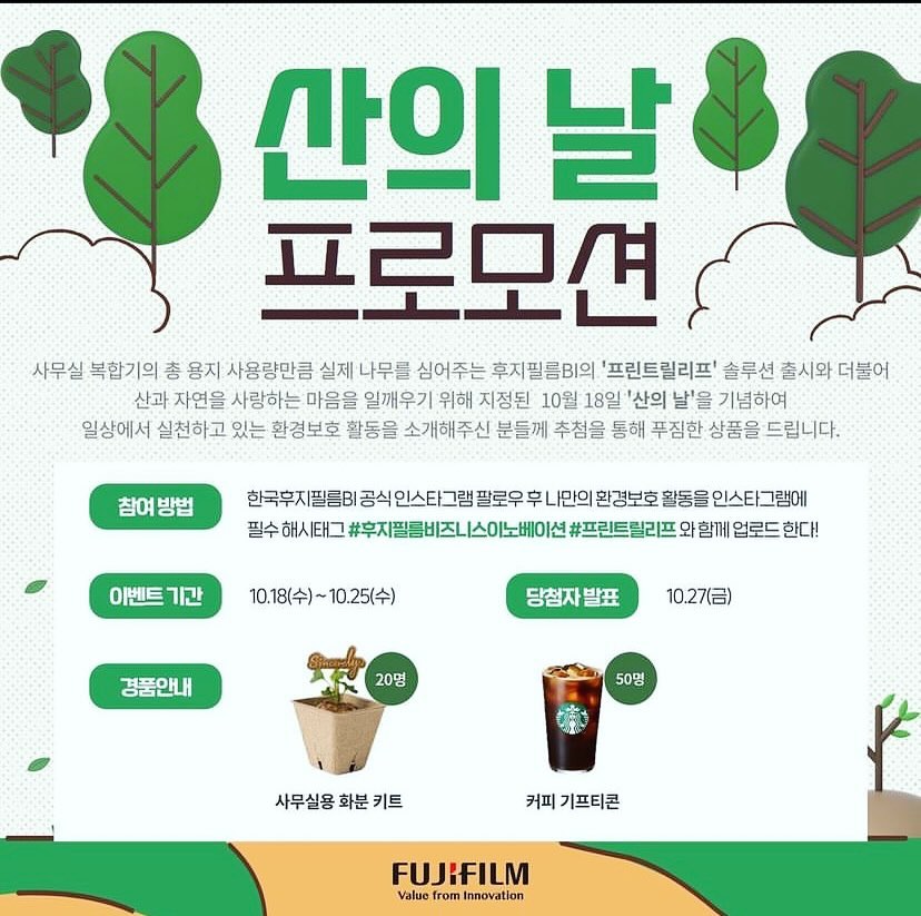 #후진필름비즈니스이노베이션 #프린트릴리프