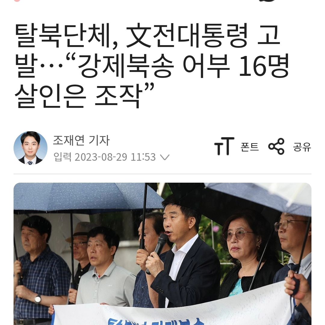 이게 민주당이 말한 인권인가? 
북한이 사람죽이는데도 탈북자들을 범죄자로 만들어강제북송시키고
표류하다 적국에 죽은 공무원을 월북자로 만드는게 민주당식 인권인가?
윤석열이 친일정권이라 말하는데 민주당은 북한에 인권팔아넘기는 당인가?

#민주당규탄 #북한 #탈북자 #서해공무원피살사건 #강제북송