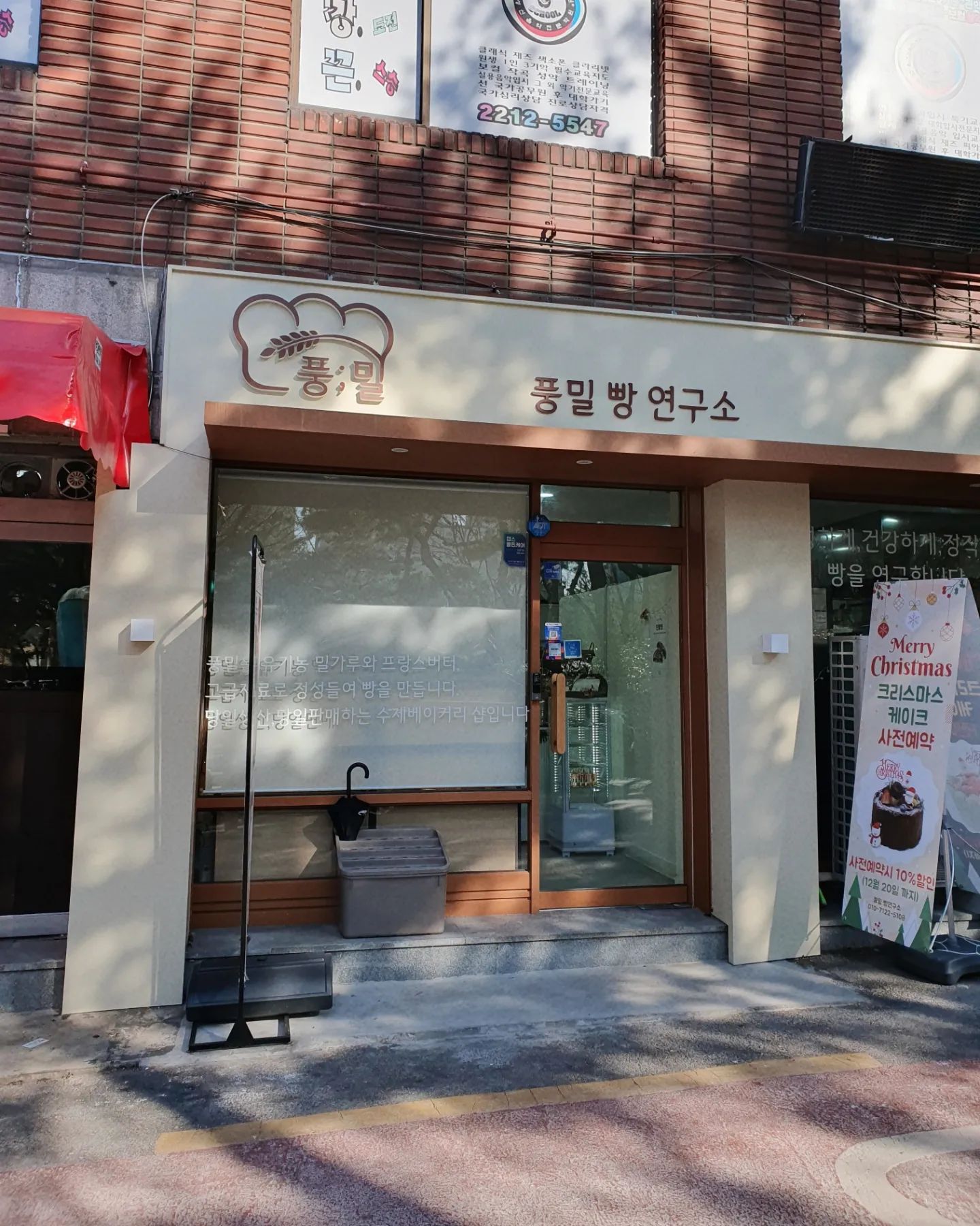 ⠀
풍밀 빵연구소 🍞🥐🥖 를 소개할께요 🤗
⠀
답십리 식빵맛집으로 유명한 곳으로
11-2시 사이에 빵이 제일 많다고해요 : )
갔을때 이미 손님이 많더라구요 ~
내가 넘 좋아하는 밤식빵 있어서 다행다행 😌
⠀
밤식빵은 꼭 임신했을땐 못먹었는데 출산후
몸조리할때 어찌나 땡기던지 😅
애셋다 다 그랬던것 같아요 ~ 

풍밀 밤식빵도 너무 맛있어요 👍🏻
속은 완전 부드럽고 밤이 가득 들어있어요 🌰 
⠀
옥수수식빵은 폭신폭신하고 보들보들한 식감이
미쳤구요 ! 전 굽는것보다 그냥 먹는게 맛있더라구요 ♡

달큰한 소보로 크럼블이 잔뜩 올라간 소보로빵도
막둥이가 너무 잘먹었어요 ! 😍
⠀
풍밀은 유기농 밀가루와 프랑스 버터, 고급재료로
정성들여 빵을 만드는 곳이며 당일생산, 당일판매하는
수제베이커리 샵으로 믿고 먹을 수 있답니다 : ]
⠀
#답십리빵집 #전농동빵집 #식빵맛집 #풍밀빵연구소 #협찬