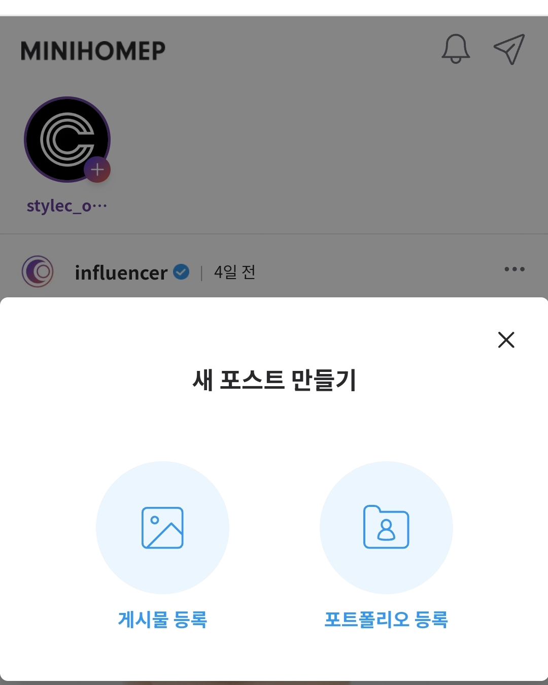 #광고
제2의 인스타그램, 틱톡 미니홈피
이용자들의 니즈에 맞춘 컨텐츠 중심의 플랫폼으로 무분별한 광고와 스팸❌️❌️ 
카카오톡,애플로 쉽게 로그인하여 가입 가능!
게시물과 포트폴리오 2가지 구성으로 한 눈에 쉽게 나의 창작물들을 소개할 수 있답니다
웹사이트 태그가 가능하여 더 쉬운 마케팅 가능!
엠버서더 유치로 광고주와 더 쉽고 효과적인 매칭으로 홍보효과 UPUP!
새로운 SNS 미니홈피! 사작해보아요

#미니홈피 #제2의인스타그램 #제2의페이스북 #틱톡 #유튜브 #SNS #인플루언서 #모델 #프로필사진 #모델프로필 #뷰티모델