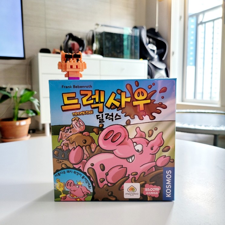 초등보드게임추천 보드엠 드렉사우 딜럭스 돼지를 더럽히자!