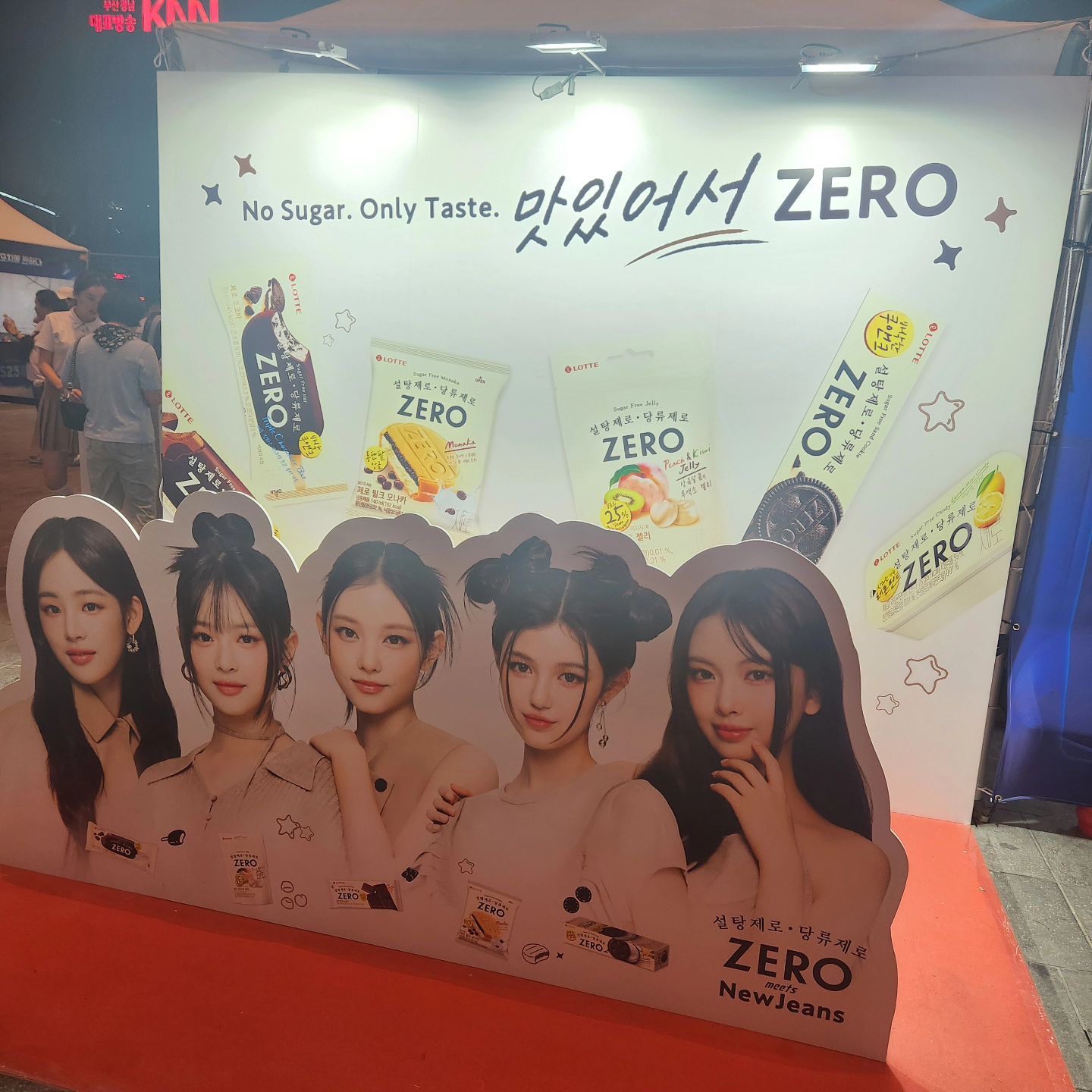 #롯데웰푸드 #뮤비페제로 #롯데제로