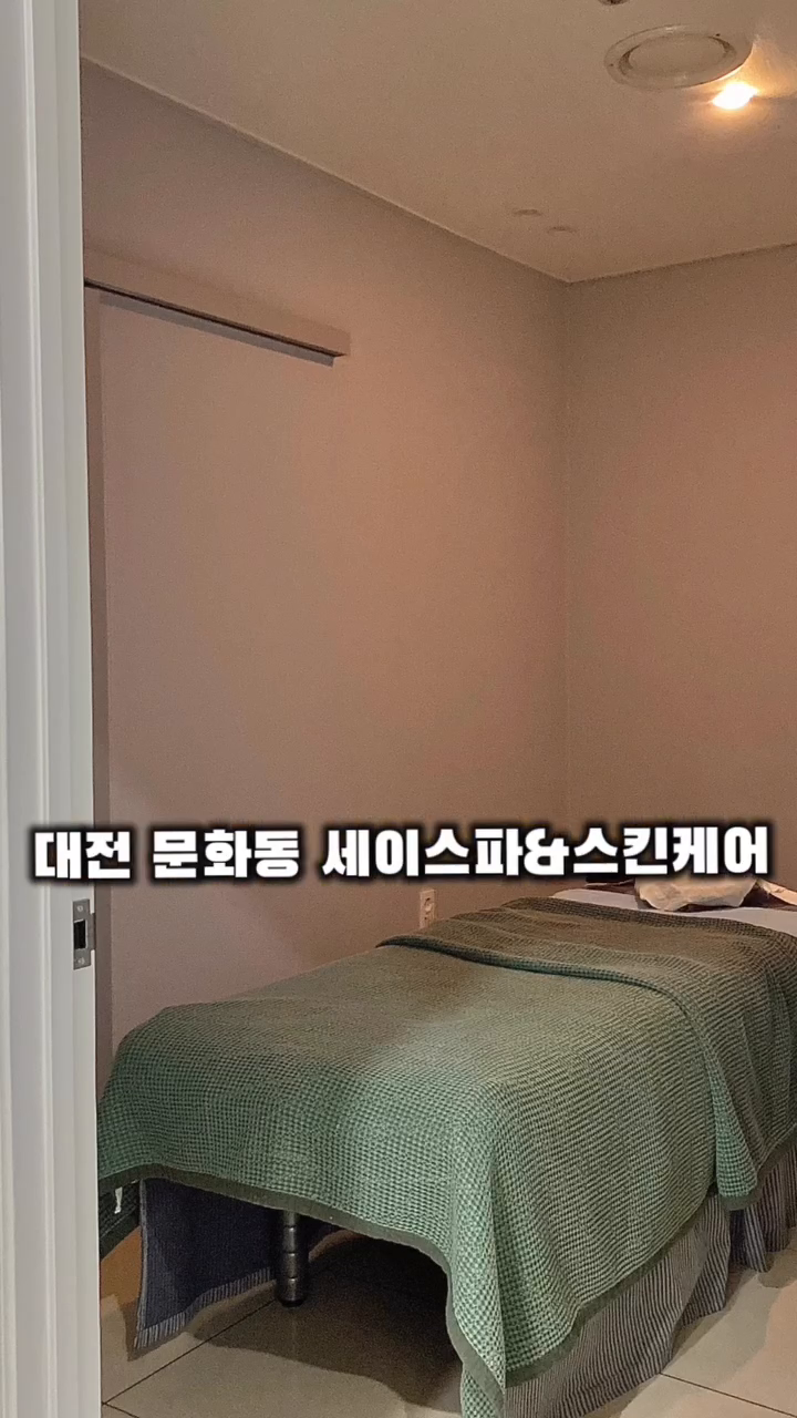 .
화장품 전문가가 운영하는 전문 코스메틱 세이스파라니~ 너무 믿음이 가는 곳이지 않나요?

대전 세이스파에서는
달마다 다양한 이벤트 행사를 하고 있는데
굉장히 합리적인 가격이 마음에 쏙 들었어요!
​
특히 지금 12월에는
세이스파 한달이용권이라고 해서
’등+복부+얼굴 (80분)‘
4회 관리 25만원
​
그럼 1회에 6만원꼴인데 대박이지 않나요?
6만원에 등, 복부, 얼굴까지 80분 관리라니!
이 정도면 원장님이 미쳤어요~ 아니냐며

너무 좋은 12월 행사라서 주변 지인들에게 추천추천~
#문화동피부과 #협찬 #대전피부관리행사
