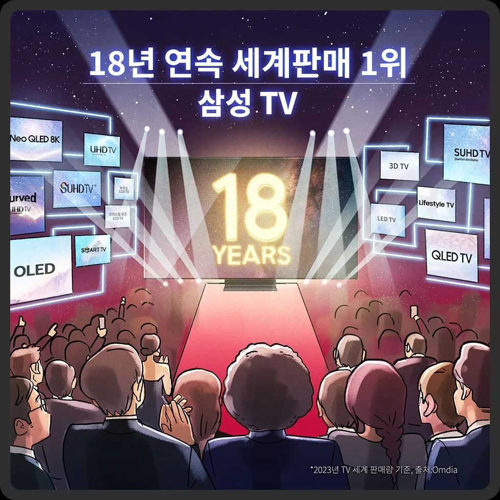 #삼성tv #삼성tvai #삼성tv사전구매특별전 #삼성닷컴이벤트 #삼성 #samsungkorea #2024삼성tv
